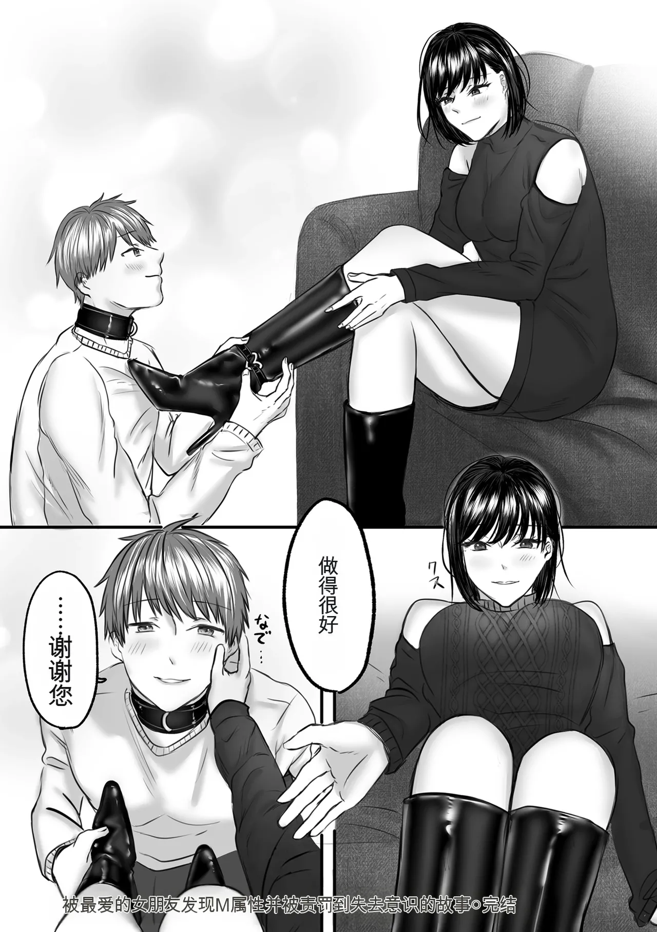 [ひらりは]大好きな彼女にMバレして意識飛ぶまで責められちゃう話 Page 31