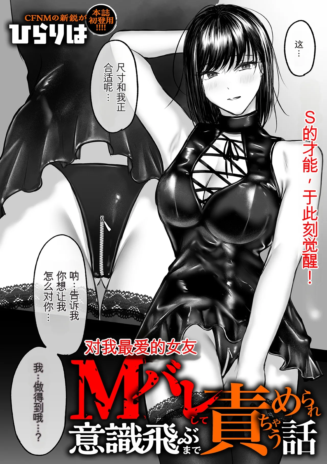 [ひらりは]大好きな彼女にMバレして意識飛ぶまで責められちゃう話 Page 8