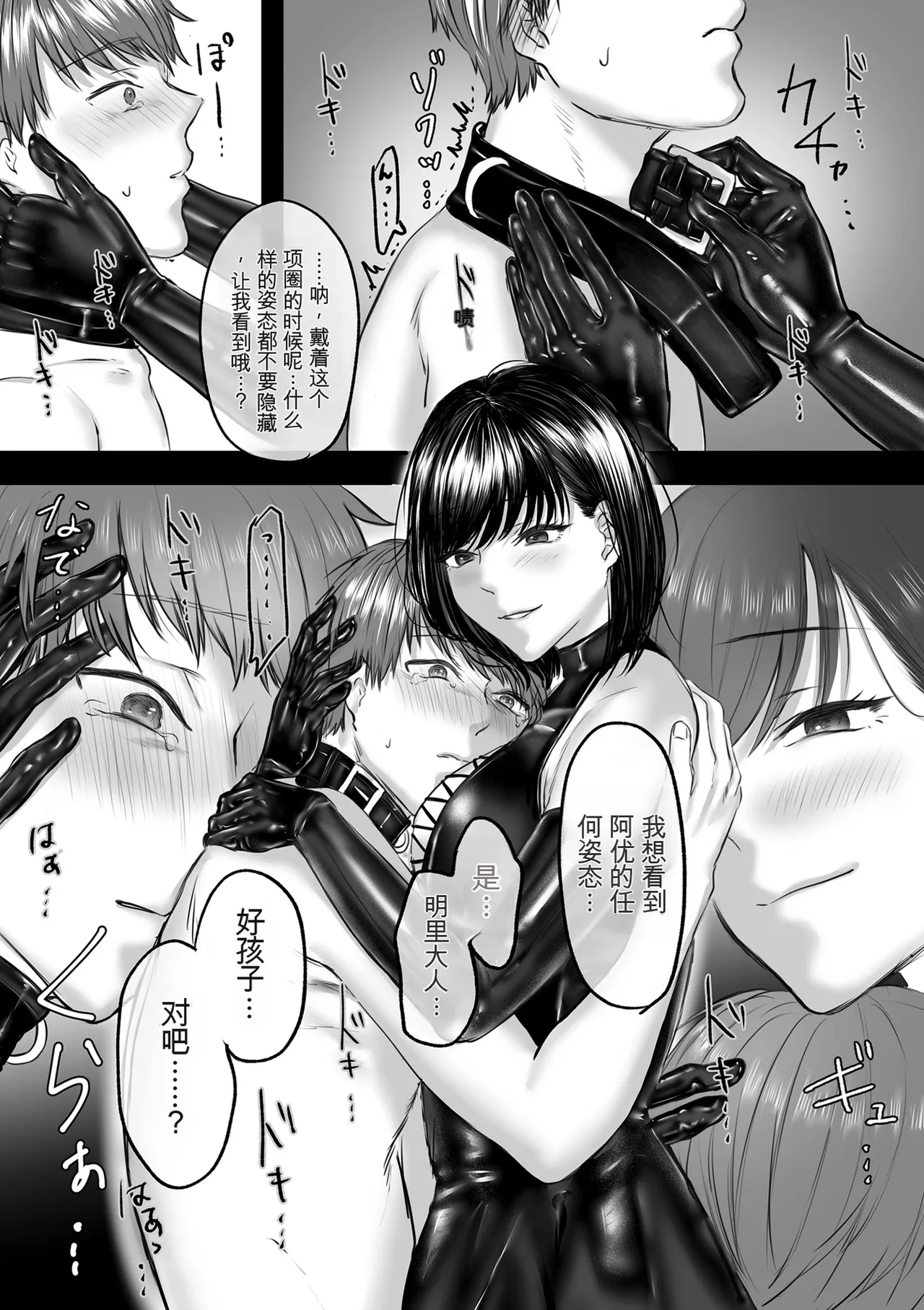 [ひらりは]大好きな彼女にMバレして意識飛ぶまで責められちゃう話 Page 9