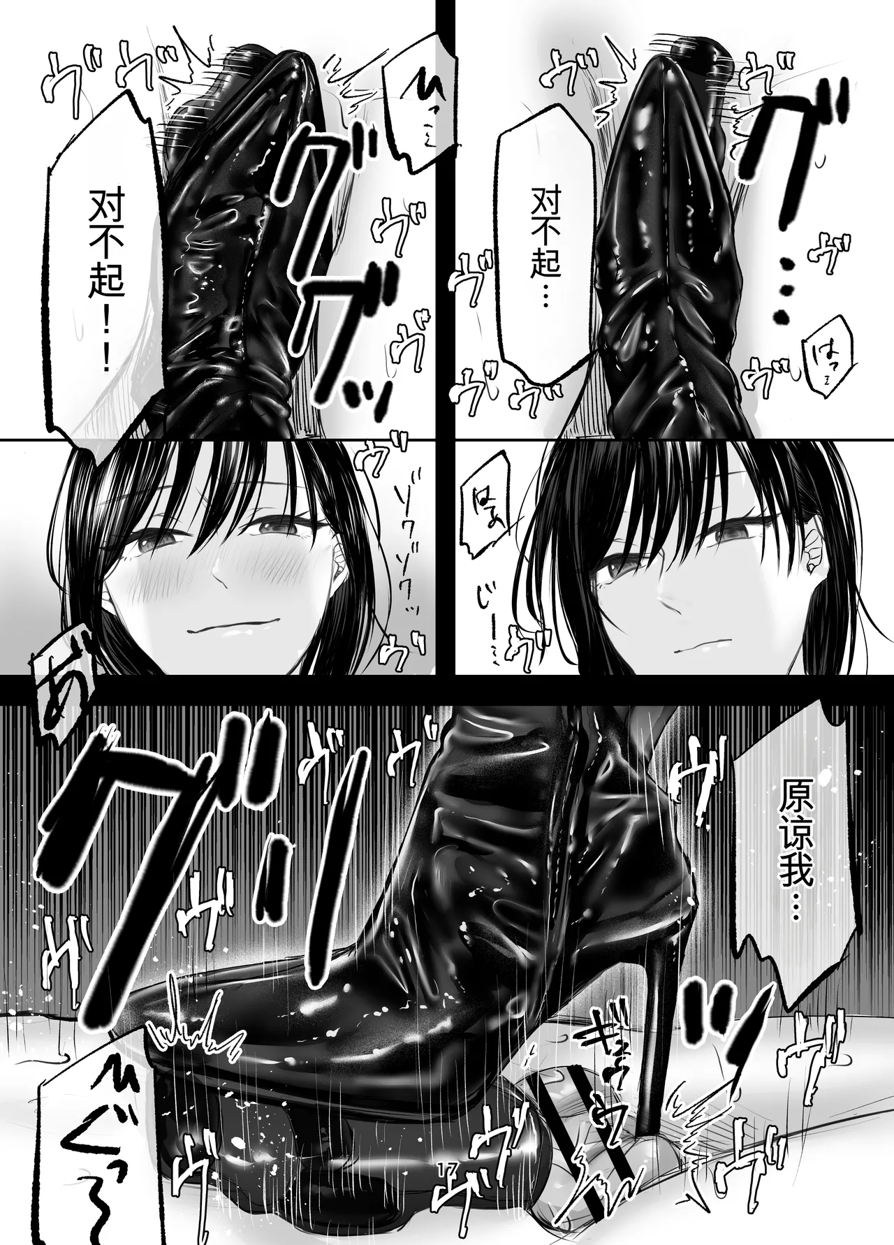 [Hirarihappa (Hirariha)]Kanojo ni Masobare shite Tokoton Boots de Oshioki Sareru Hanashi[Chinese] [Digital] Page 15