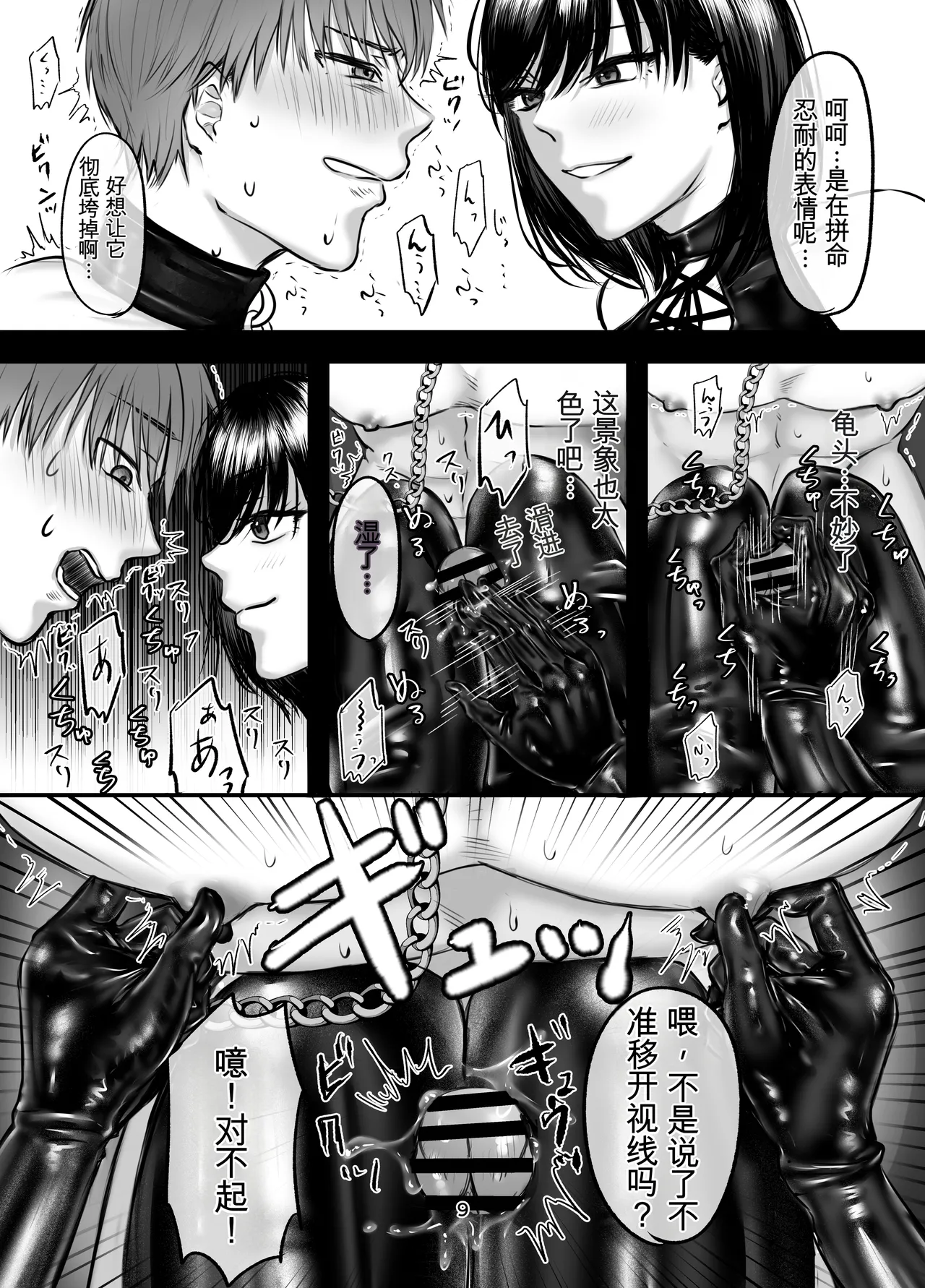 [Hirarihappa (Hirariha)]Kanojo ni Masobare shite Tokoton Boots de Oshioki Sareru Hanashi[Chinese] [Digital] Page 7