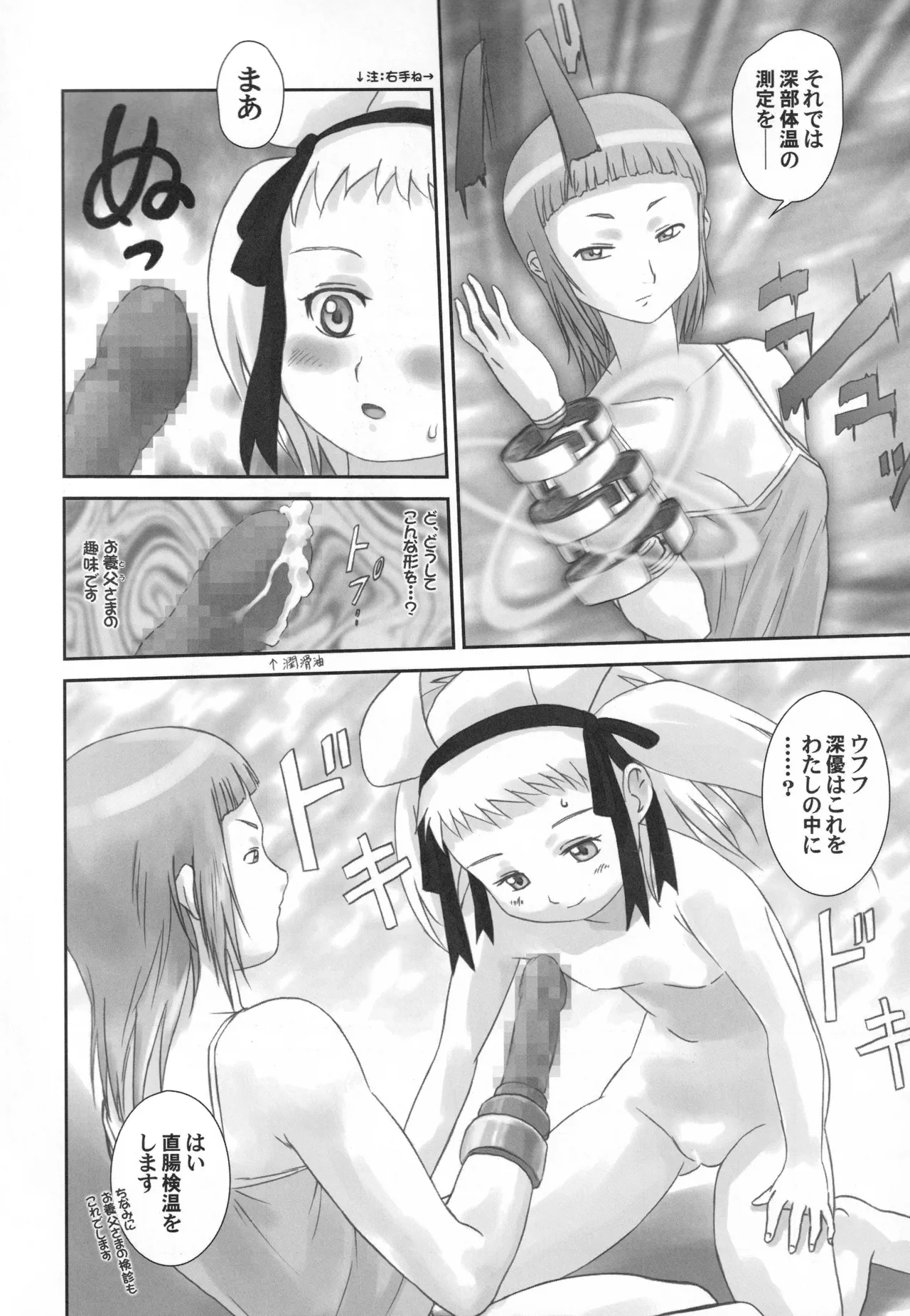 (C68) [Harumankai (Various)]MaiHime Shoujou Refrain(Mai-HiME) Page 103