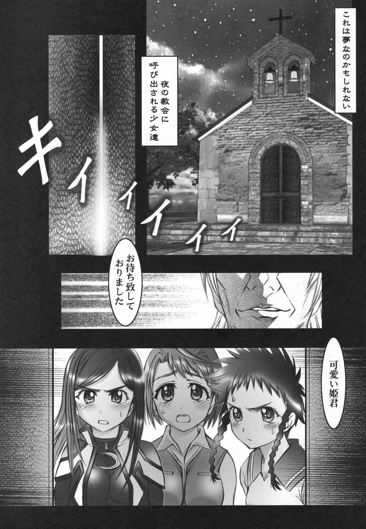 (C68) [Harumankai (Various)]MaiHime Shoujou Refrain(Mai-HiME) Page 13