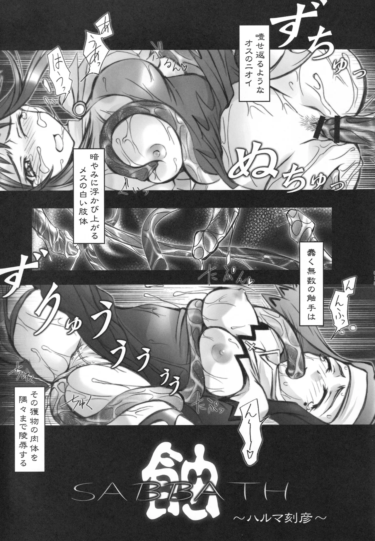 (C68) [Harumankai (Various)]MaiHime Shoujou Refrain(Mai-HiME) Page 14