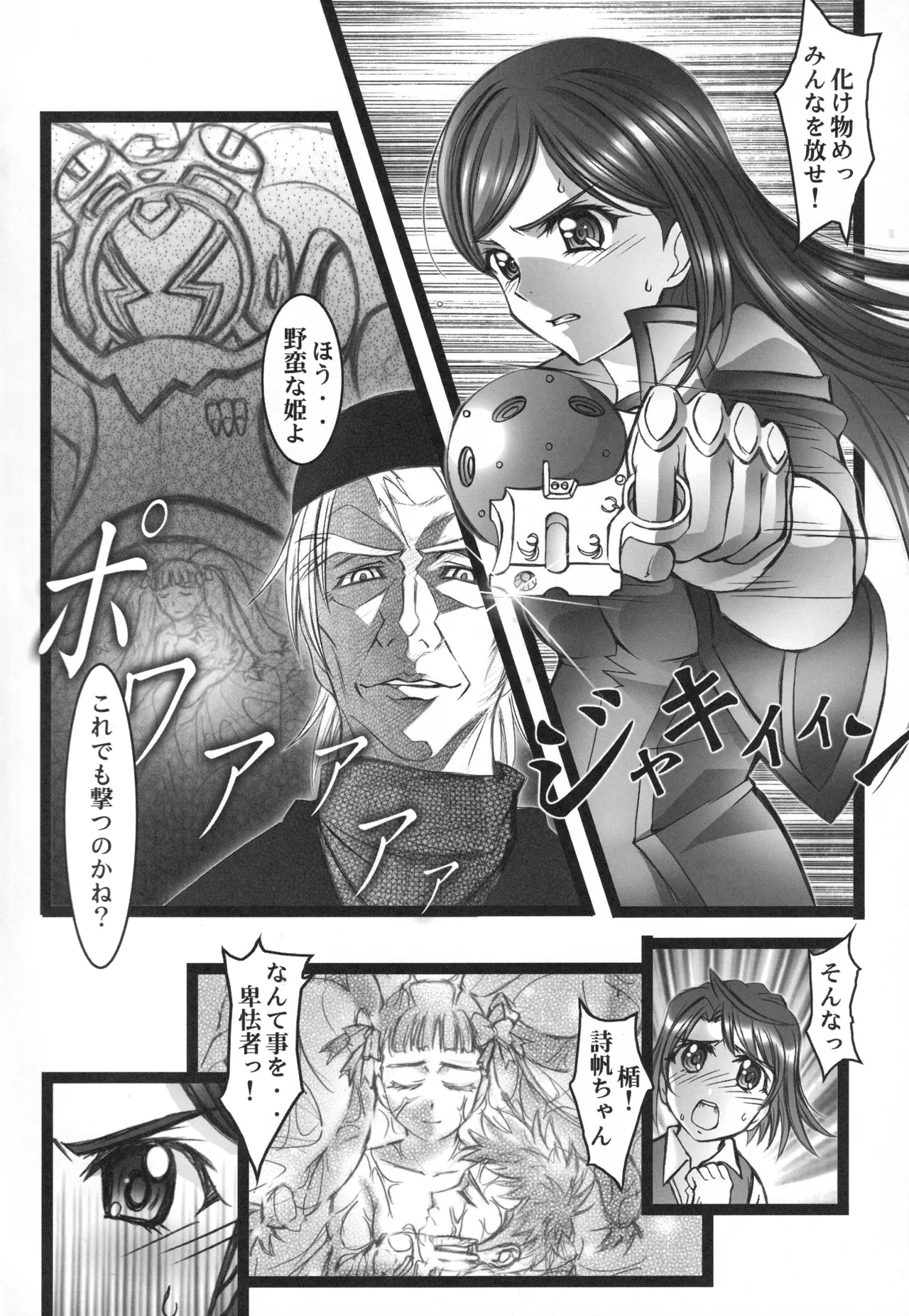 (C68) [Harumankai (Various)]MaiHime Shoujou Refrain(Mai-HiME) Page 17