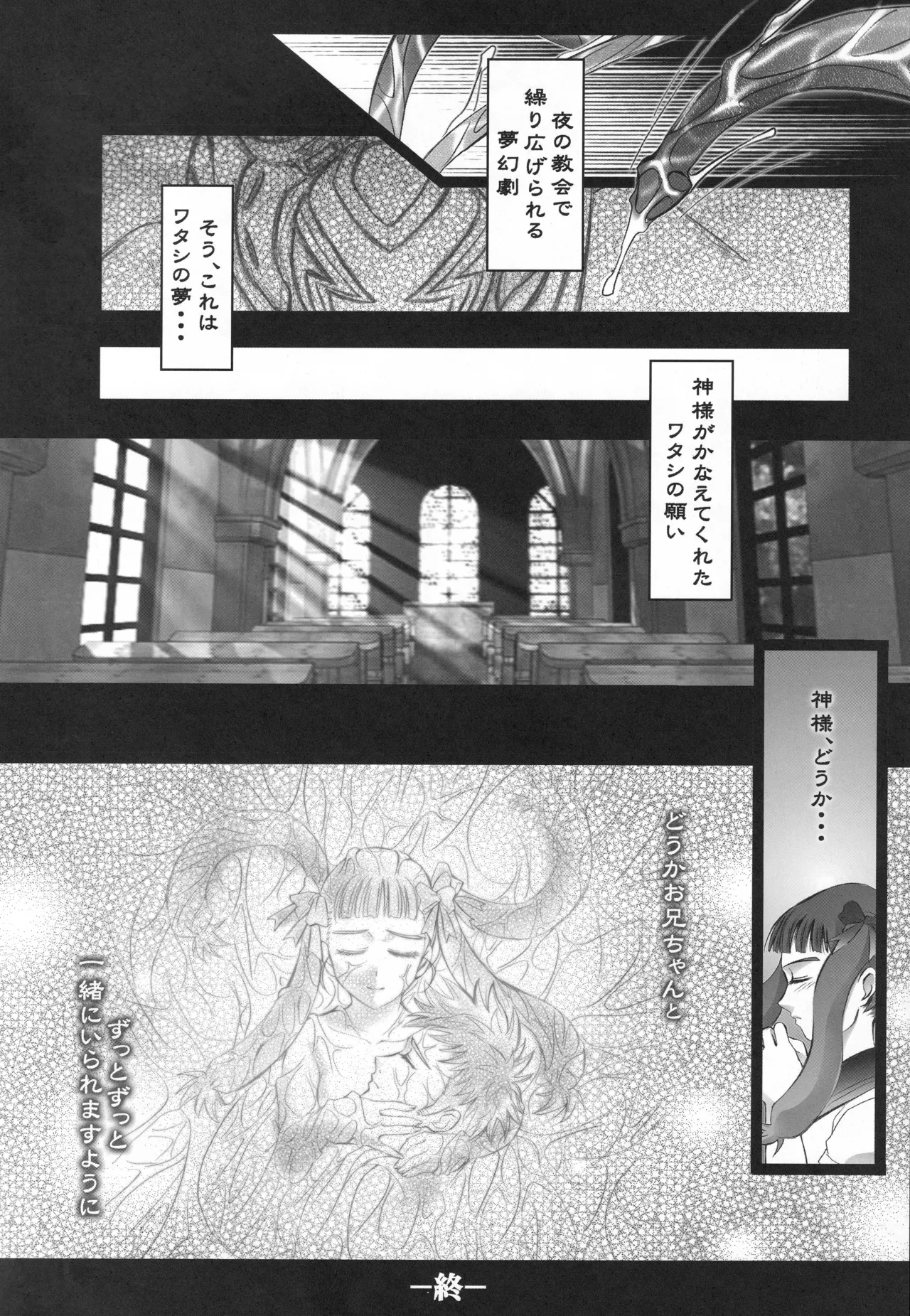 (C68) [Harumankai (Various)]MaiHime Shoujou Refrain(Mai-HiME) Page 25