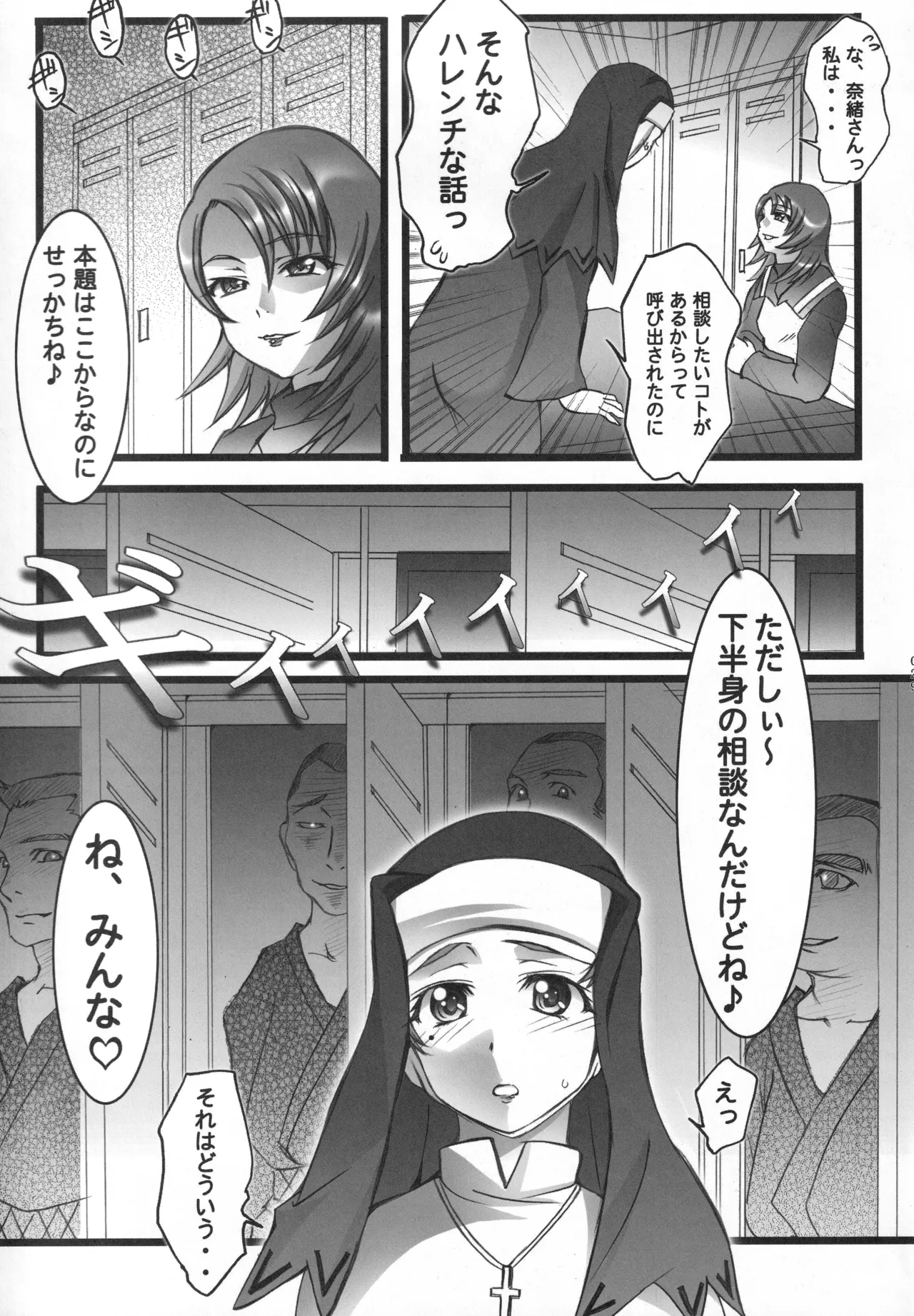 (C68) [Harumankai (Various)]MaiHime Shoujou Refrain(Mai-HiME) Page 28