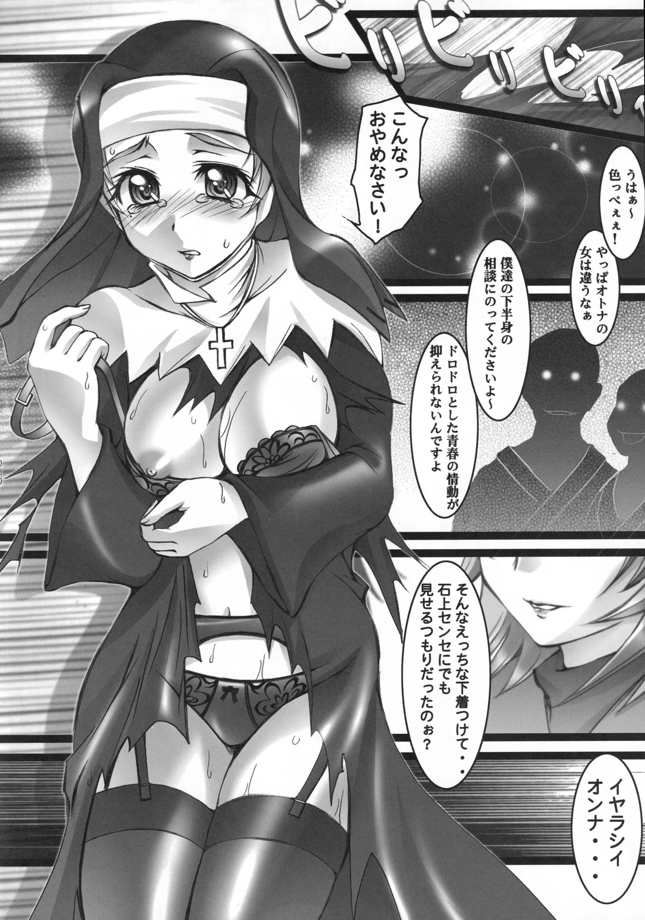 (C68) [Harumankai (Various)]MaiHime Shoujou Refrain(Mai-HiME) Page 29