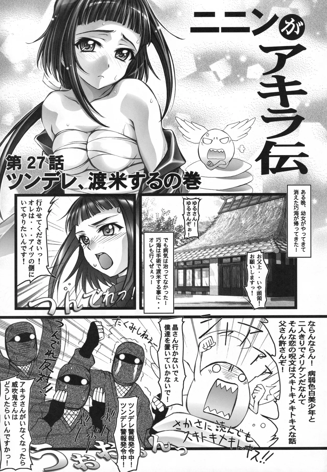 (C68) [Harumankai (Various)]MaiHime Shoujou Refrain(Mai-HiME) Page 38