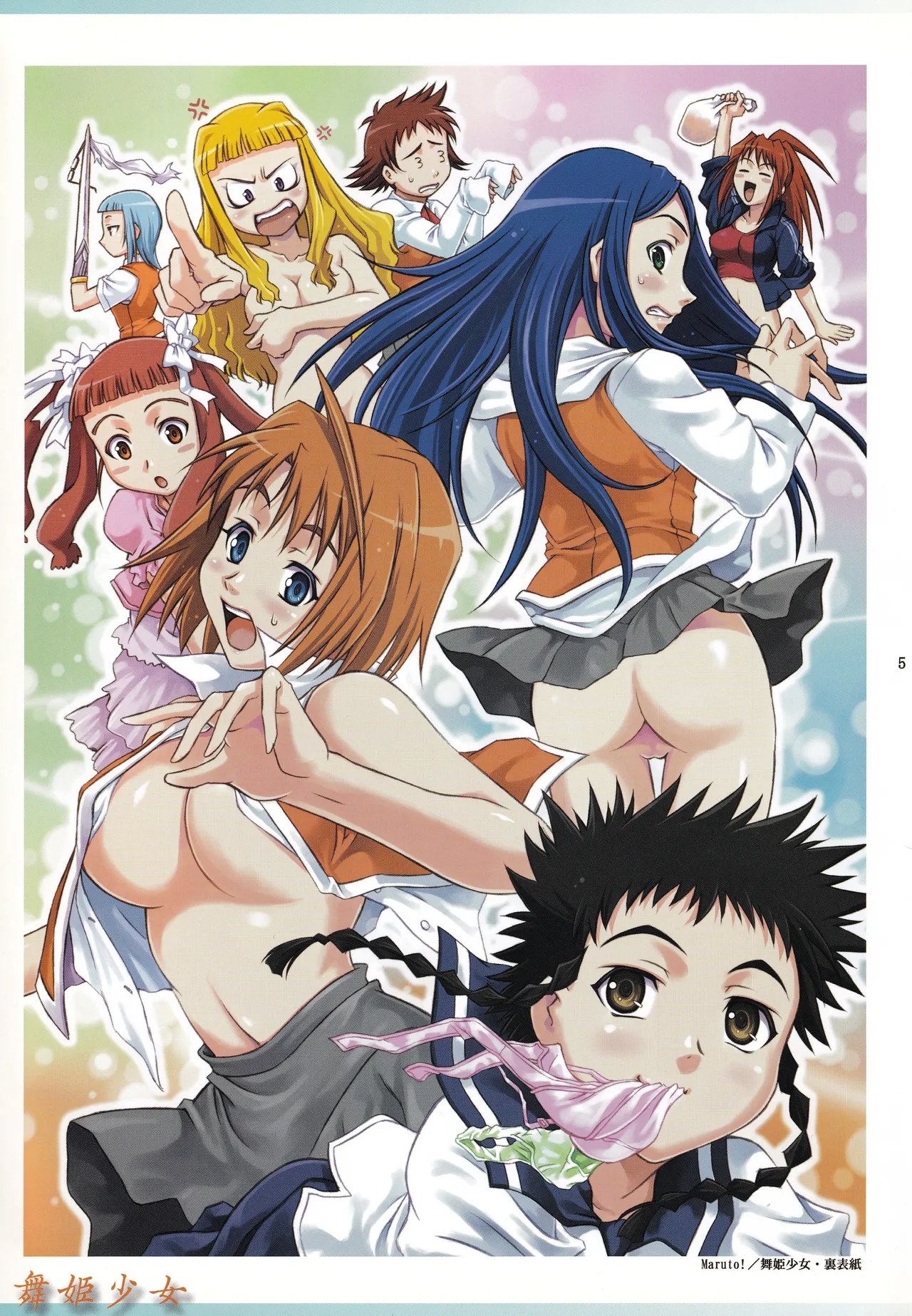 (C68) [Harumankai (Various)]MaiHime Shoujou Refrain(Mai-HiME) Page 4