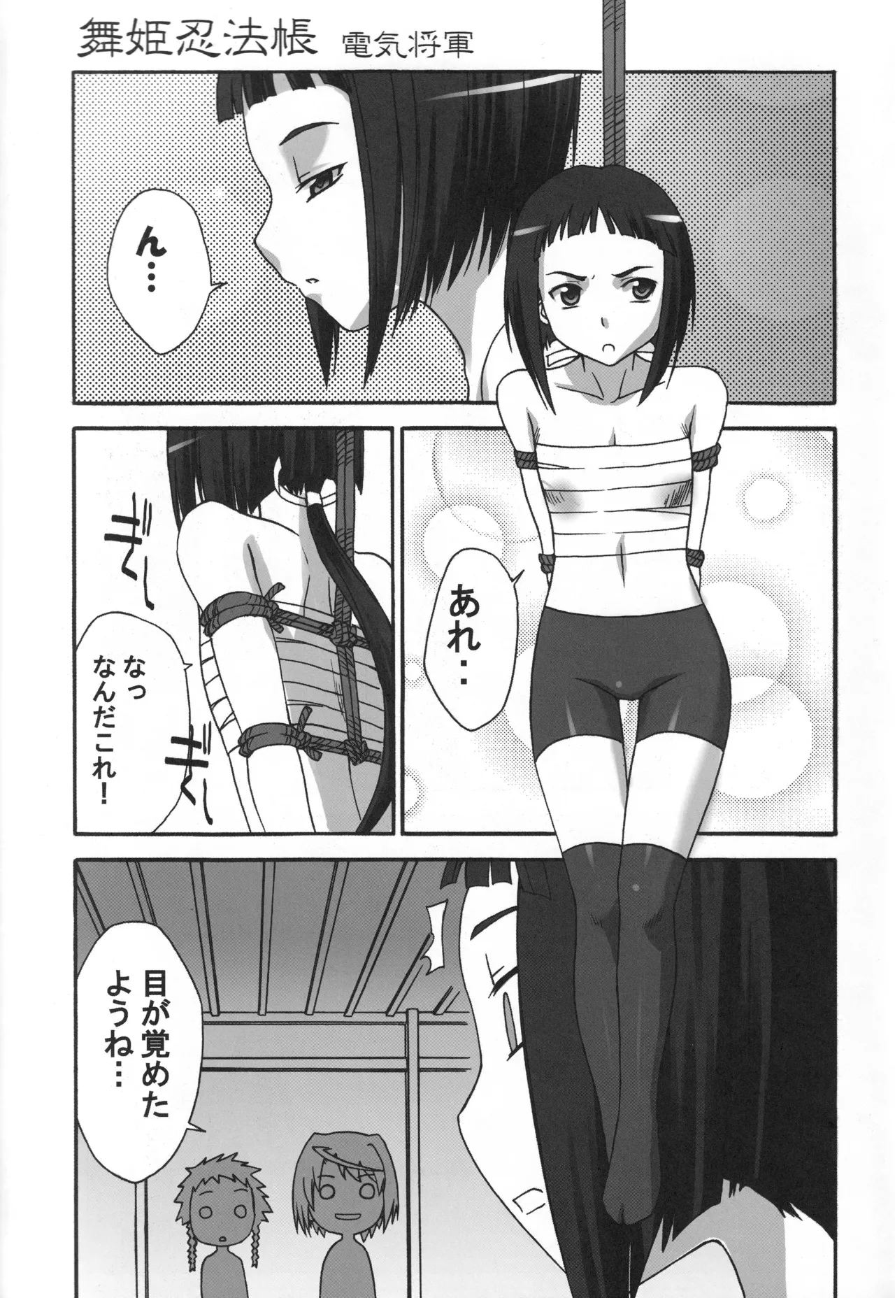 (C68) [Harumankai (Various)]MaiHime Shoujou Refrain(Mai-HiME) Page 46