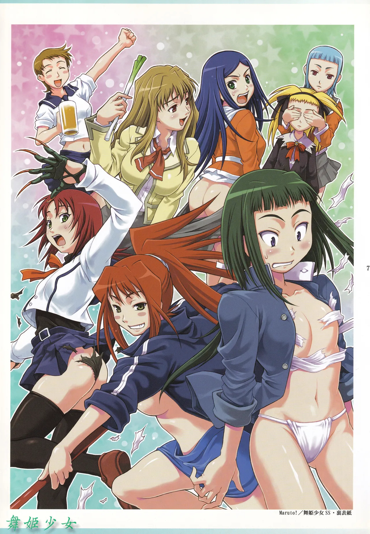 (C68) [Harumankai (Various)]MaiHime Shoujou Refrain(Mai-HiME) Page 6