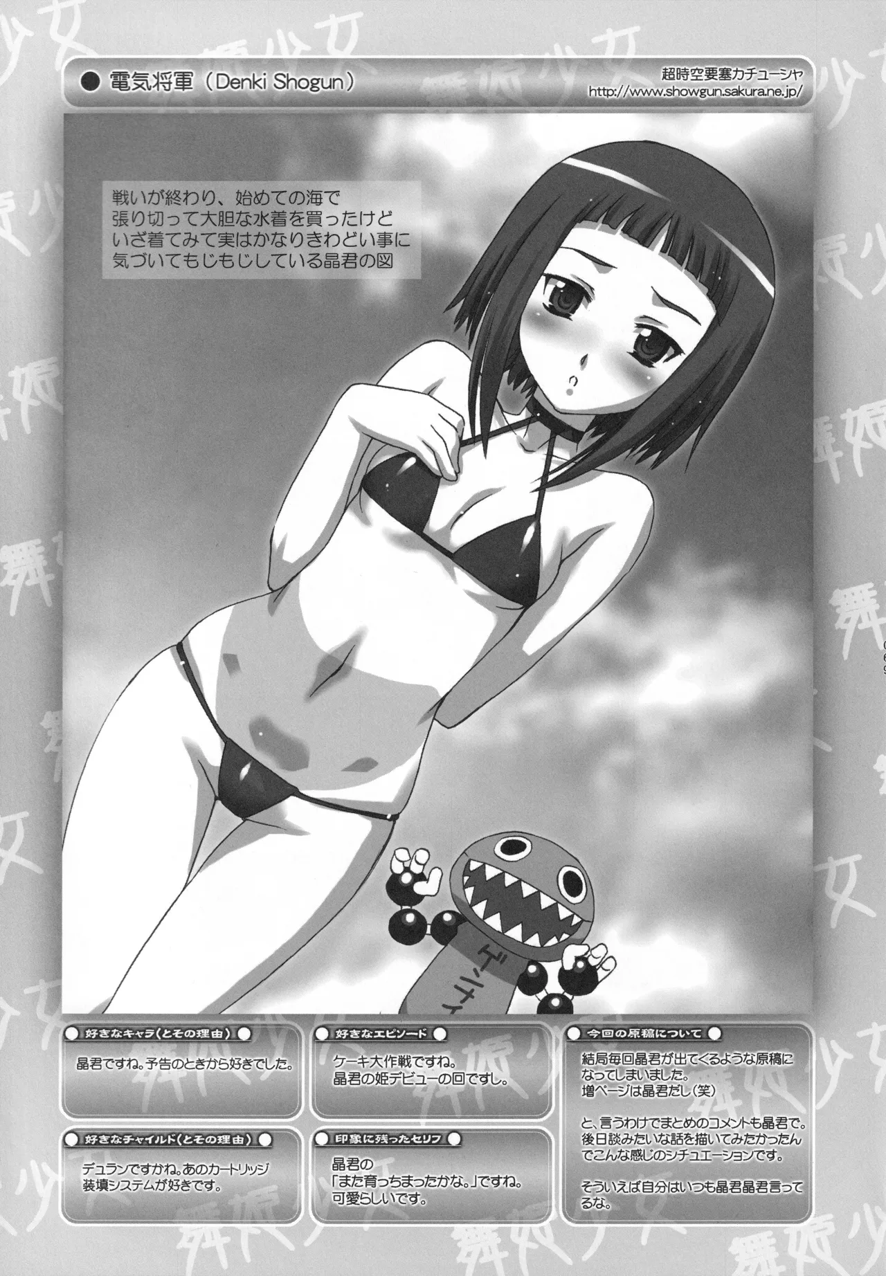 (C68) [Harumankai (Various)]MaiHime Shoujou Refrain(Mai-HiME) Page 68