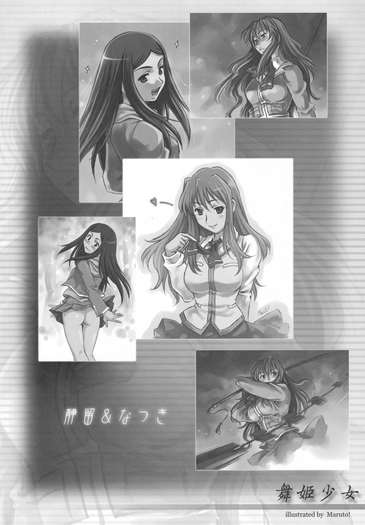 (C68) [Harumankai (Various)]MaiHime Shoujou Refrain(Mai-HiME) Page 69