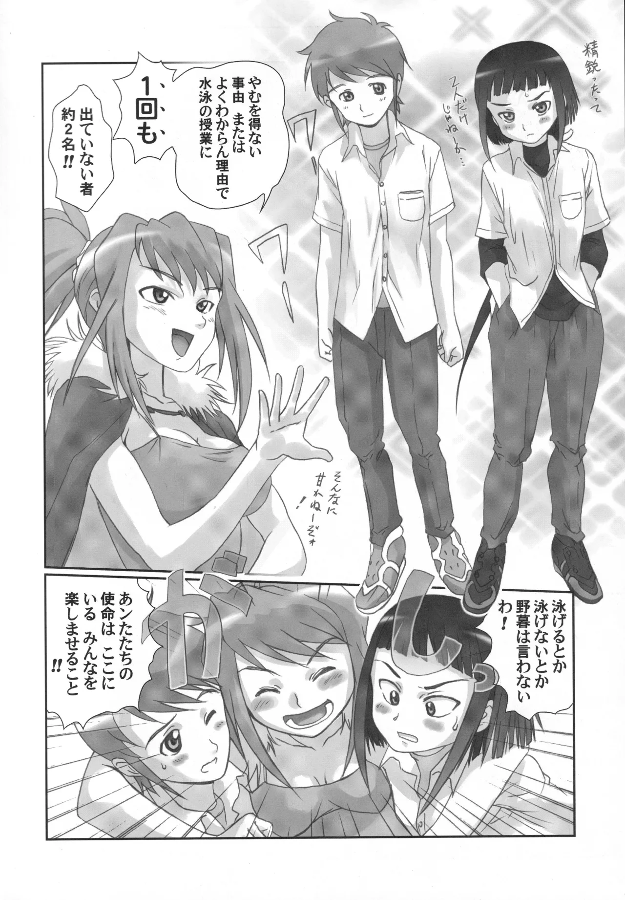 (C68) [Harumankai (Various)]MaiHime Shoujou Refrain(Mai-HiME) Page 85