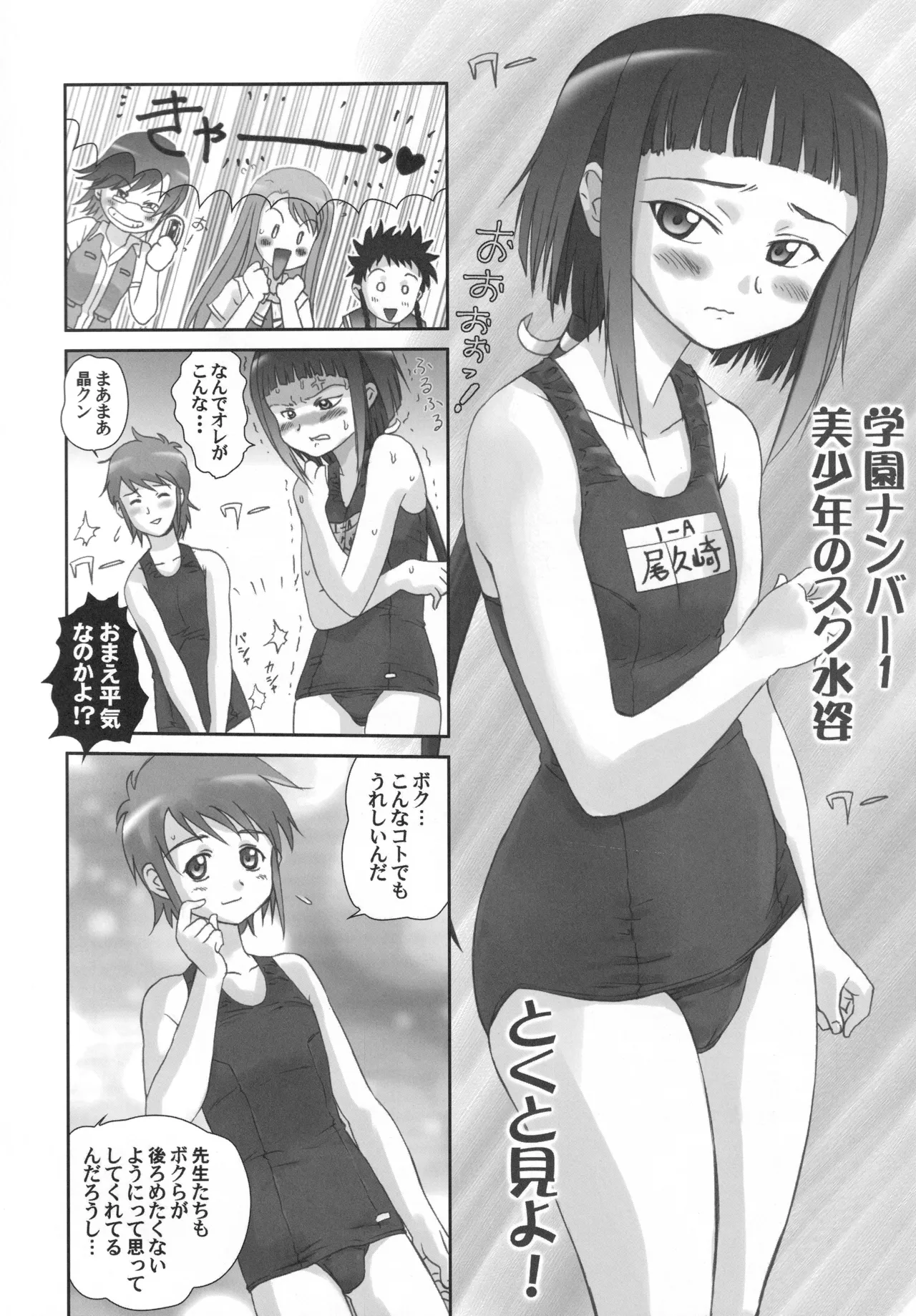 (C68) [Harumankai (Various)]MaiHime Shoujou Refrain(Mai-HiME) Page 87