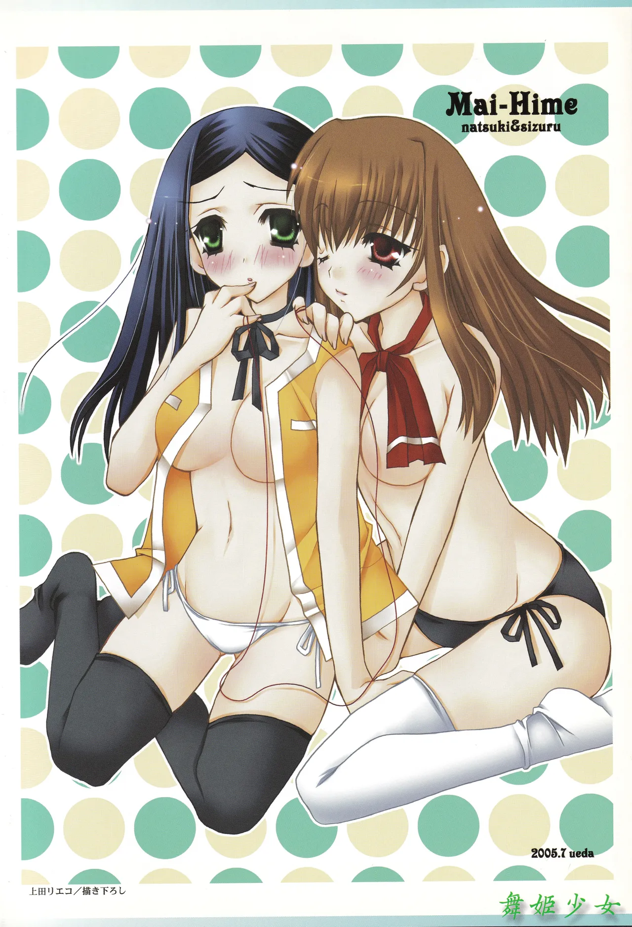 (C68) [Harumankai (Various)]MaiHime Shoujou Refrain(Mai-HiME) Page 9