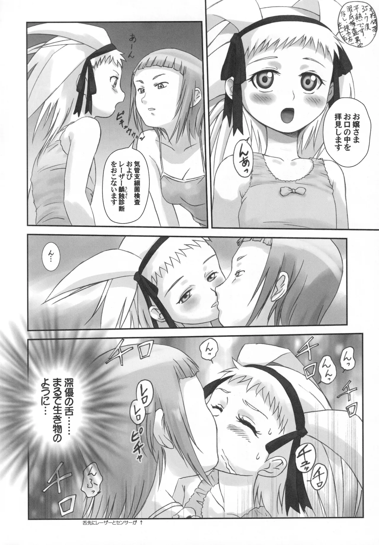 (C68) [Harumankai (Various)]MaiHime Shoujou Refrain(Mai-HiME) Page 99
