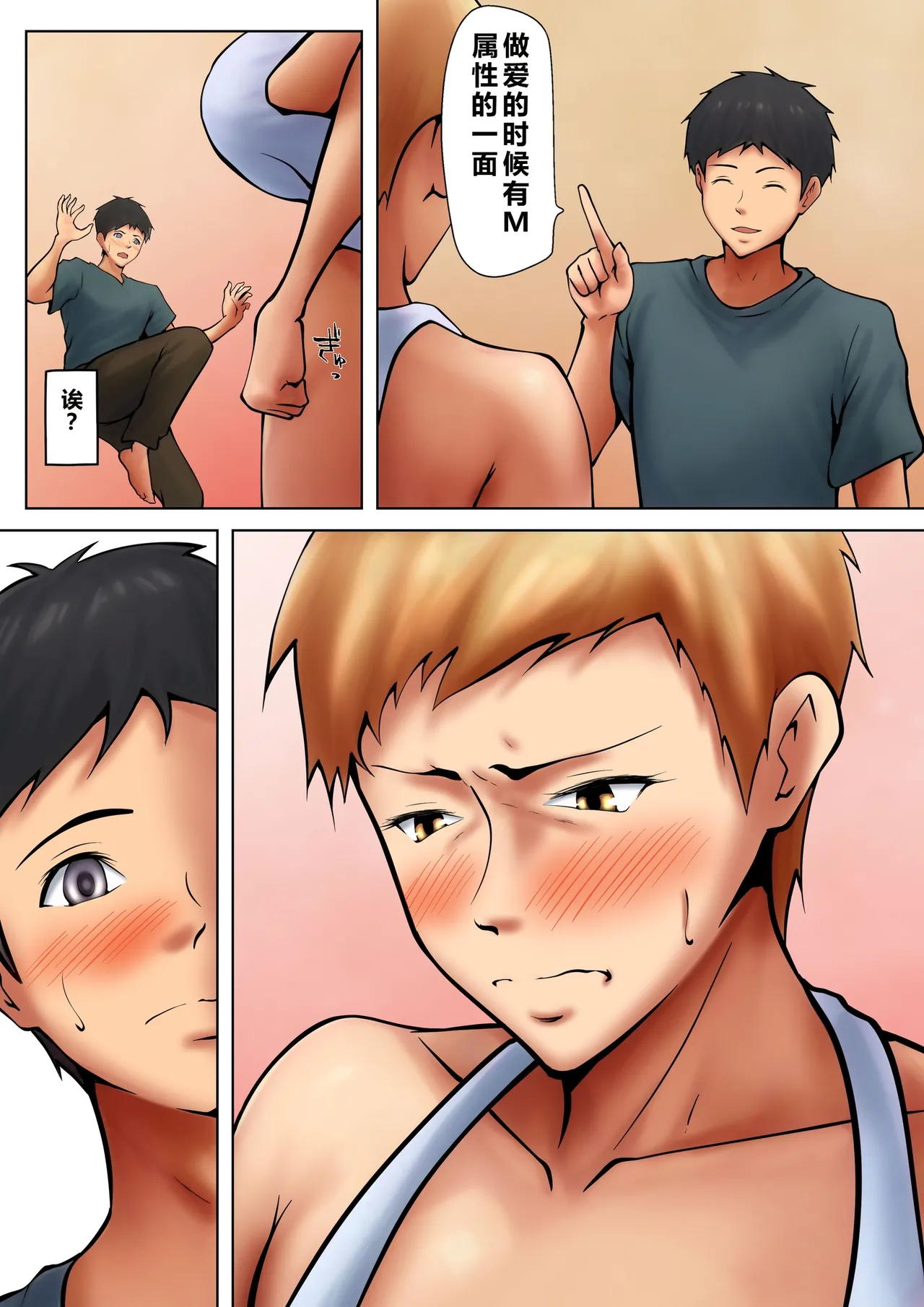 [Pentacle (Shimipan)]Giri no Oyako ga Doukyou Shitereba Kitto kou 4[Chinese] Page 14