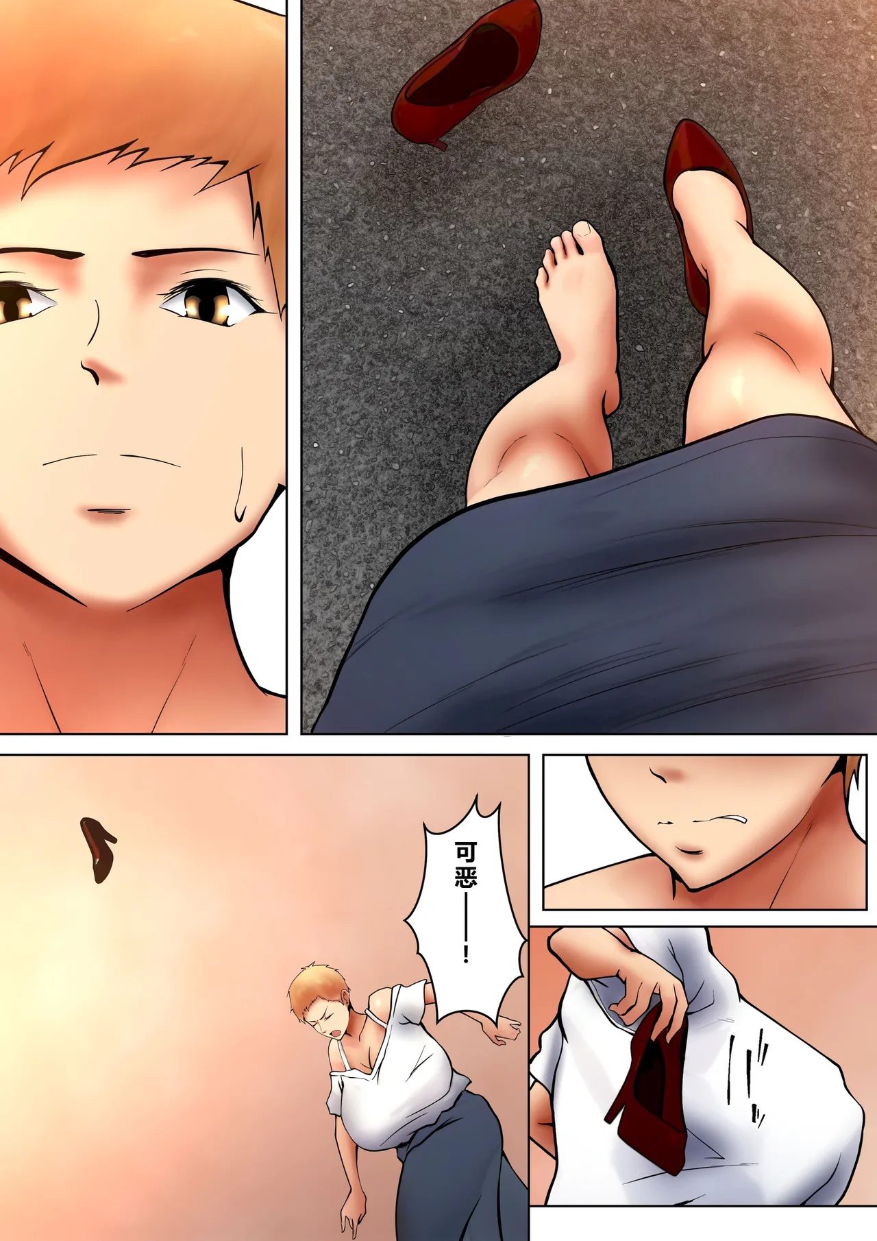 [Pentacle (Shimipan)]Giri no Oyako ga Doukyou Shitereba Kitto kou 4[Chinese] Page 6