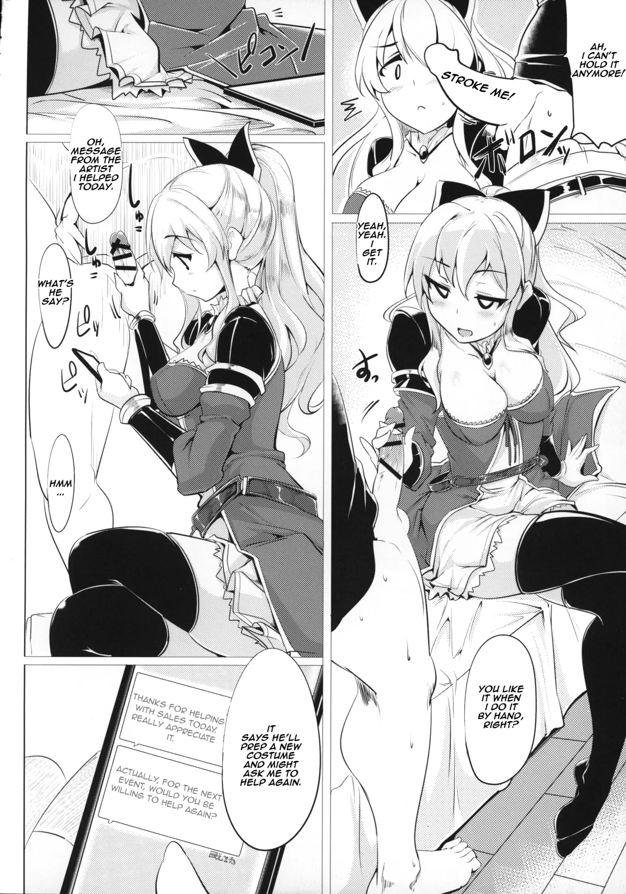 (SC2016 Winter) [Hisagoya (Momio)]Jitsuzaisei Granblue Fantasy | The Real-Life Granblue Fantasy(Granblue Fantasy) [English] [yuenai] Page 13