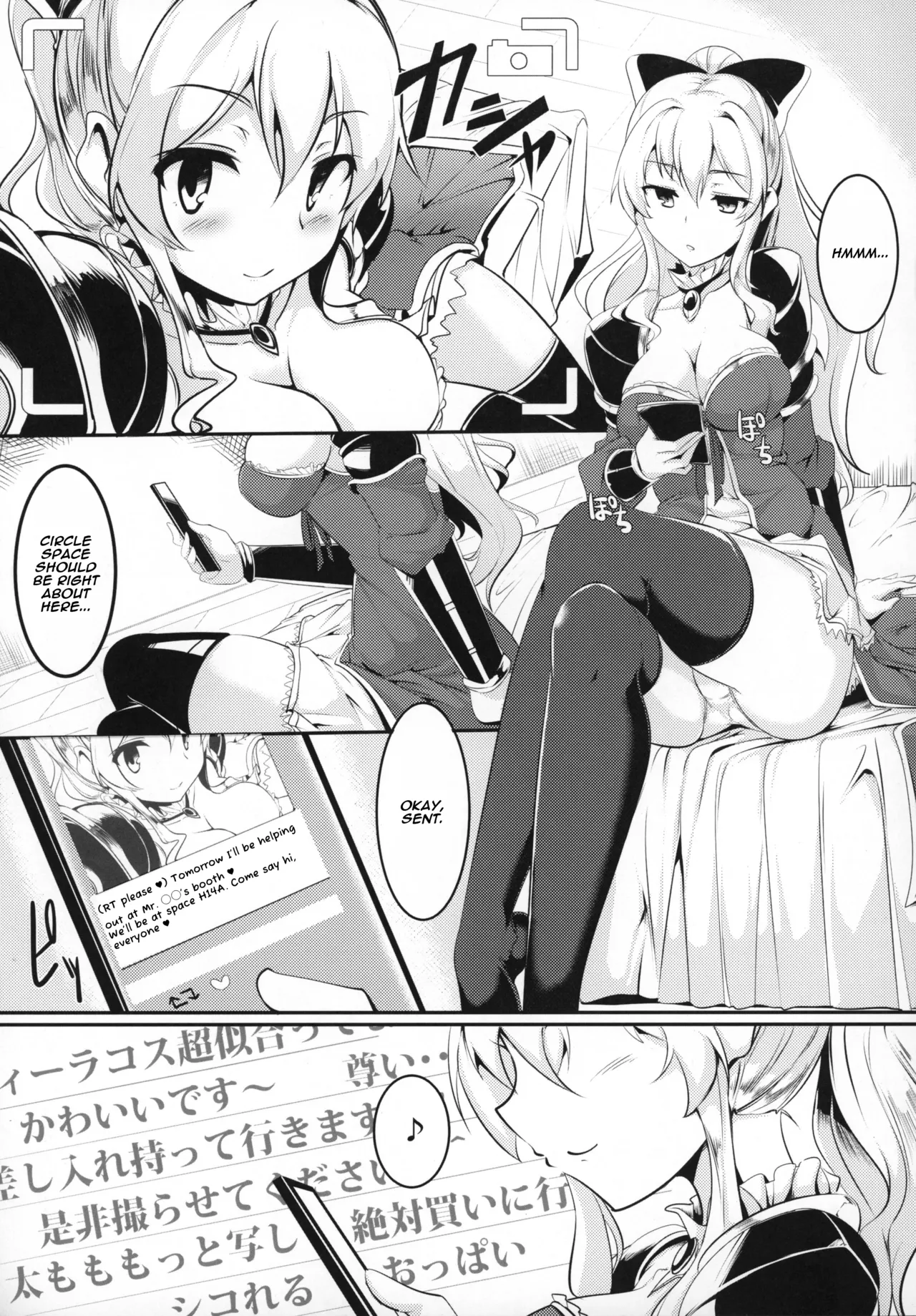 (SC2016 Winter) [Hisagoya (Momio)]Jitsuzaisei Granblue Fantasy | The Real-Life Granblue Fantasy(Granblue Fantasy) [English] [yuenai] Page 4
