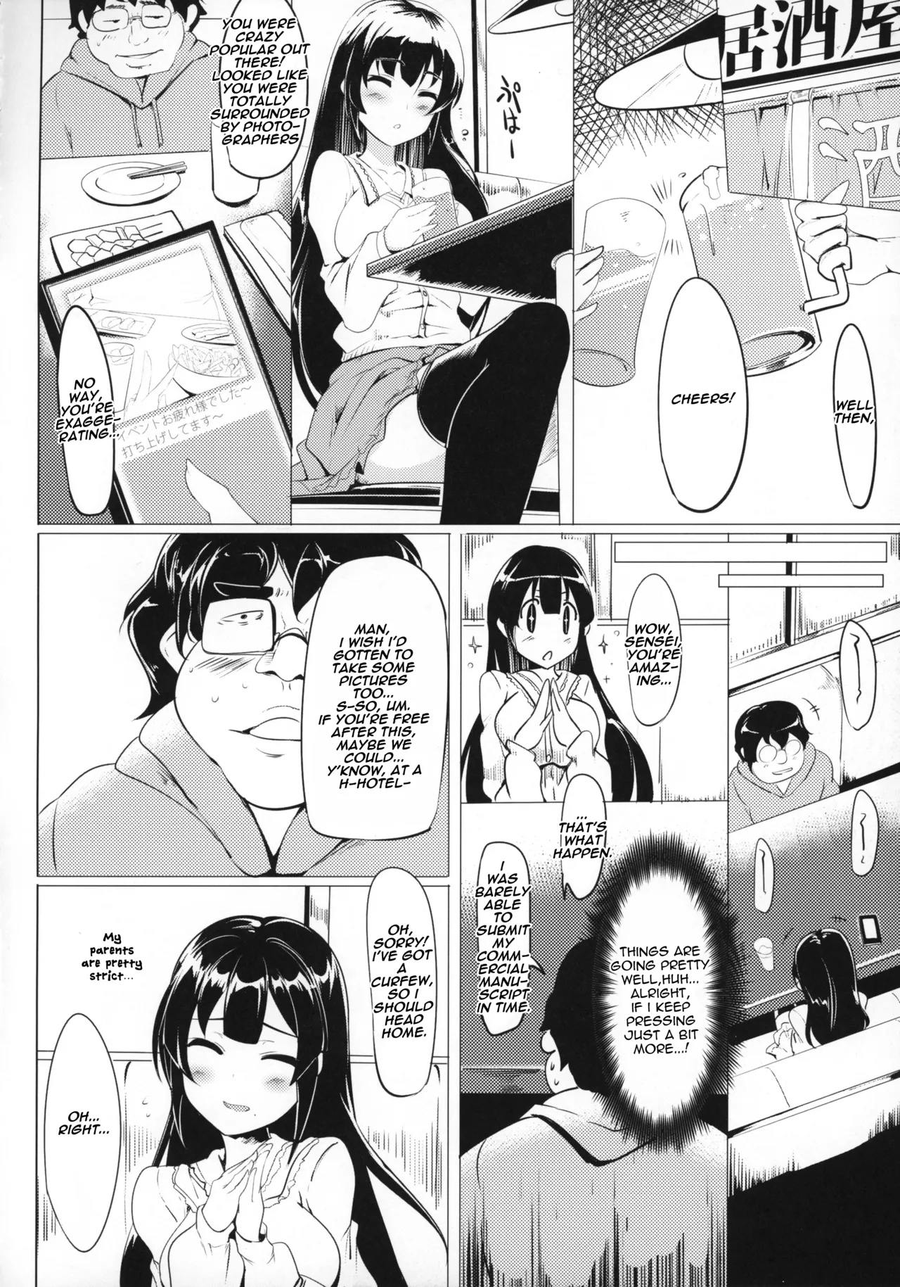 (SC2016 Winter) [Hisagoya (Momio)]Jitsuzaisei Granblue Fantasy | The Real-Life Granblue Fantasy(Granblue Fantasy) [English] [yuenai] Page 7
