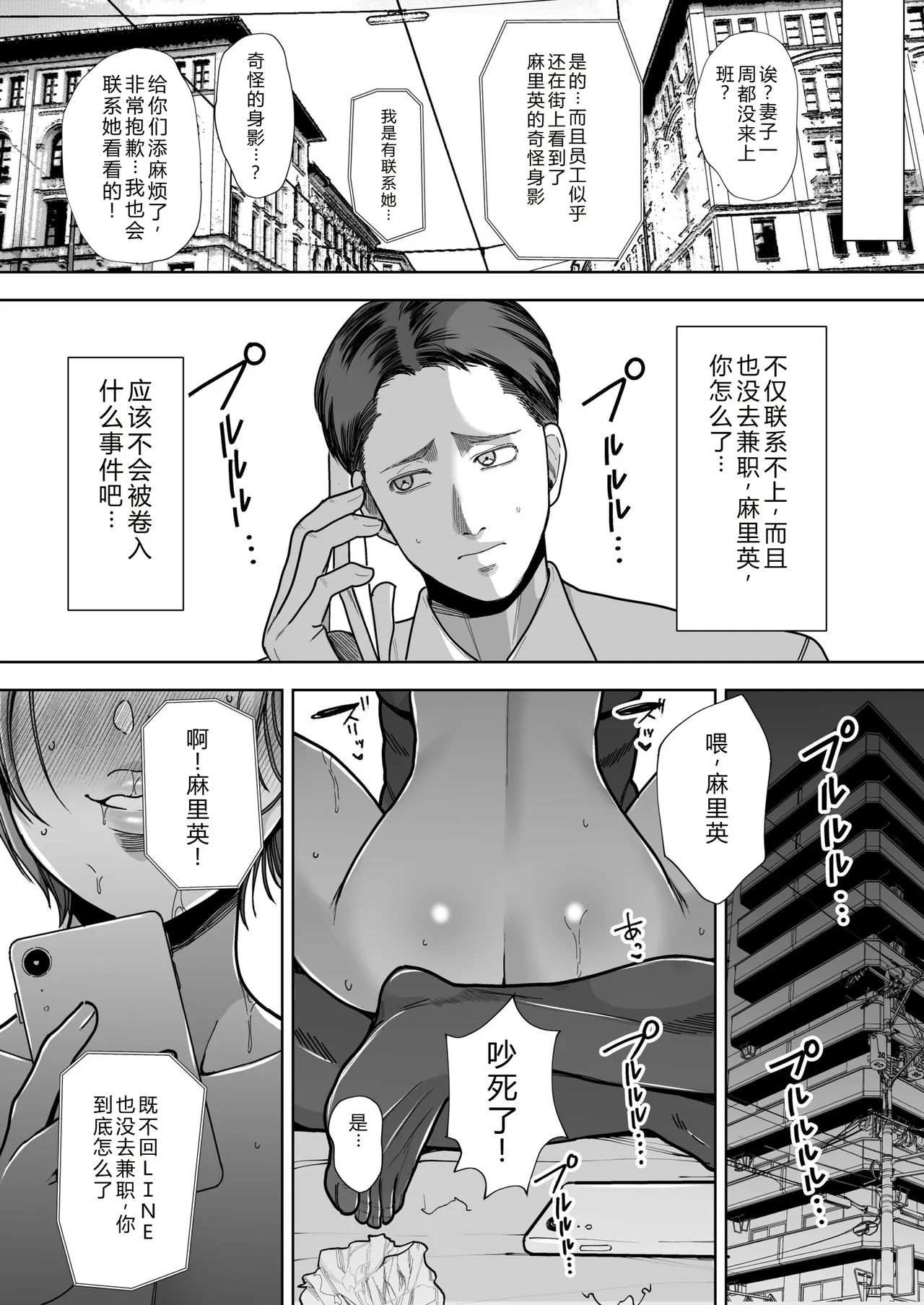 [Sakura Shiina]Kokujin-sama no Gokubuto Chinpo de Ochita Hitozuma[Chinese] Page 41