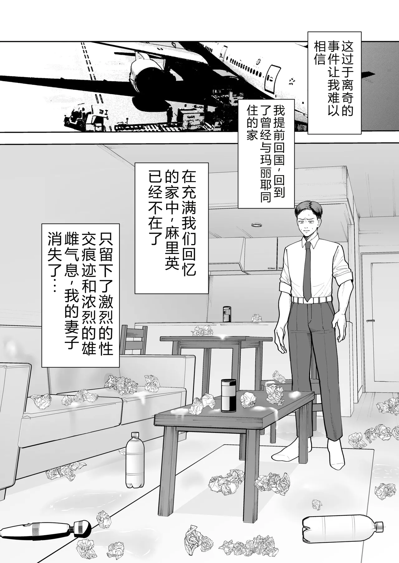 [Sakura Shiina]Kokujin-sama no Gokubuto Chinpo de Ochita Hitozuma[Chinese] Page 51