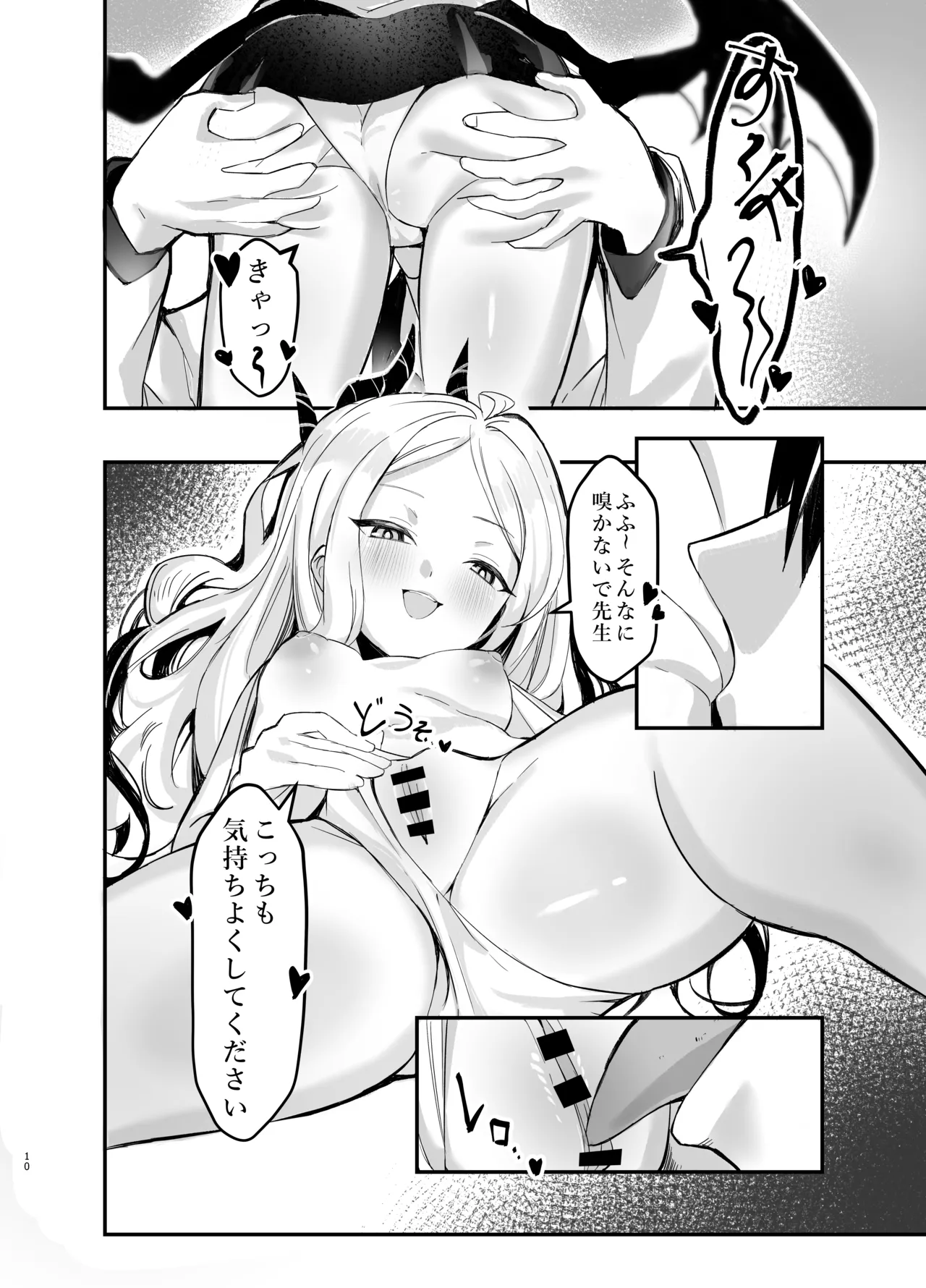 [Thai Doujinshi Doukoukai (KRDsan)]Hina Iinchou no Kyuukei Jikan(Blue Archive) [Digital] Page 10