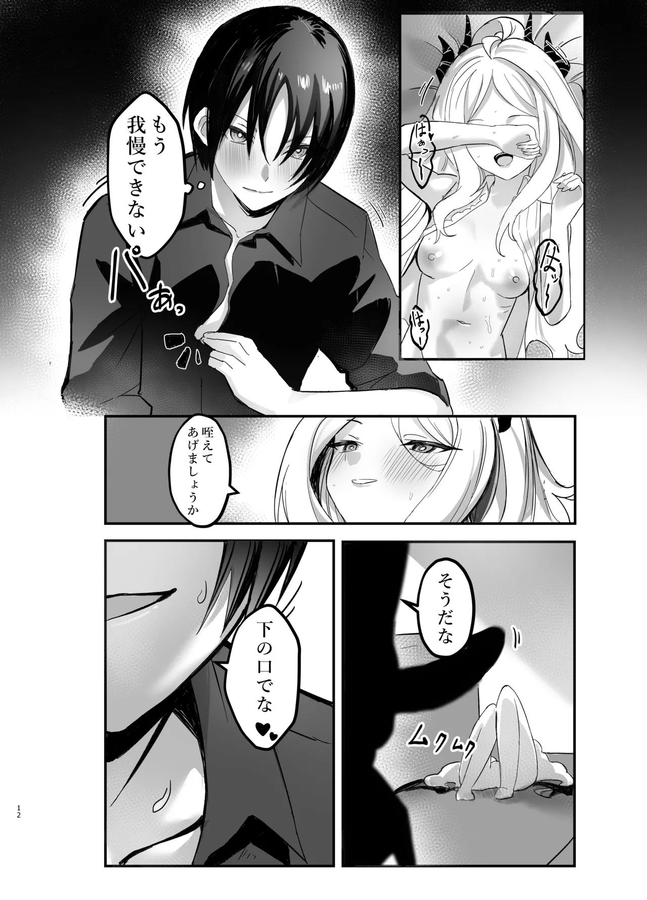 [Thai Doujinshi Doukoukai (KRDsan)]Hina Iinchou no Kyuukei Jikan(Blue Archive) [Digital] Page 12