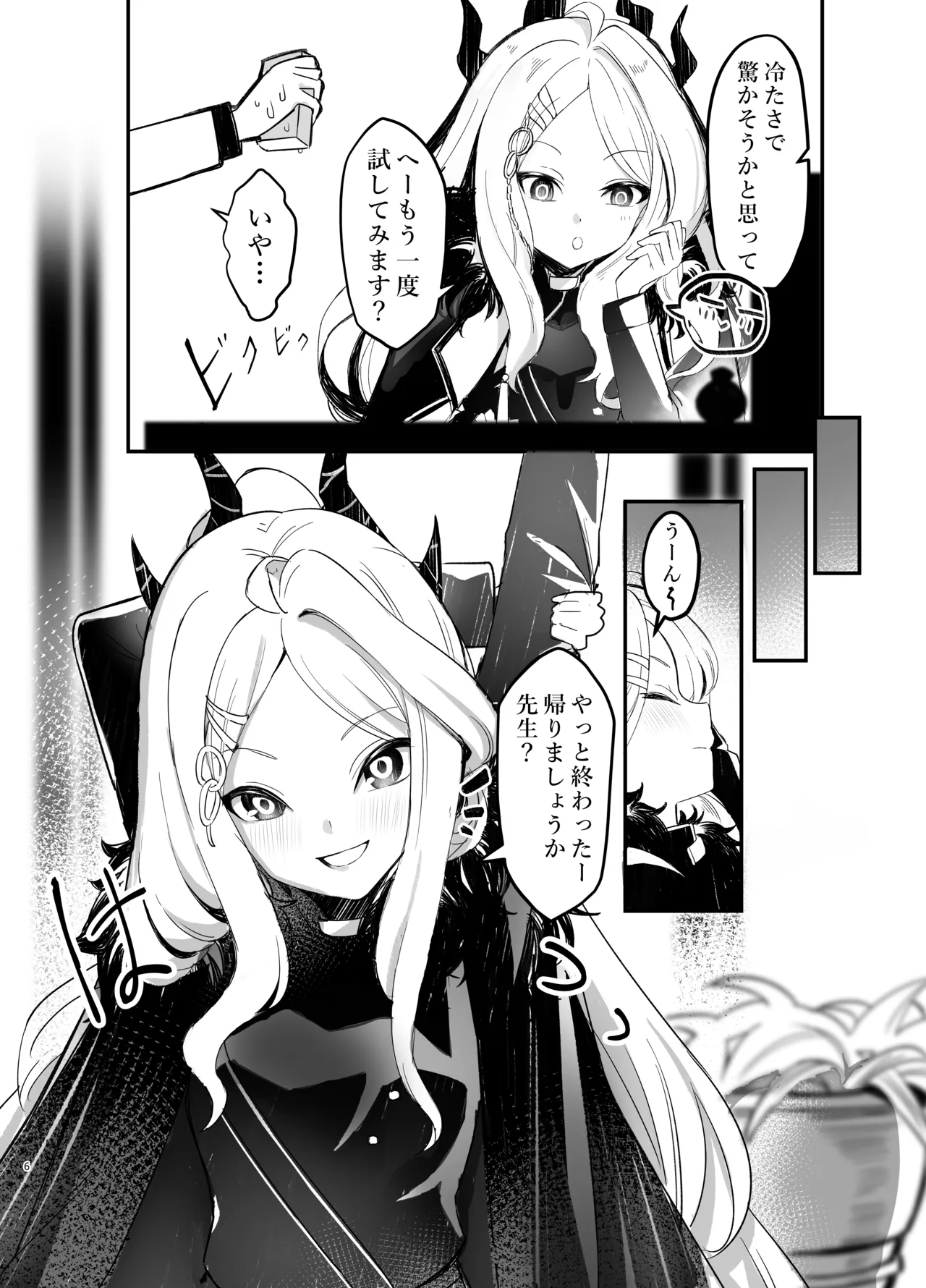 [Thai Doujinshi Doukoukai (KRDsan)]Hina Iinchou no Kyuukei Jikan(Blue Archive) [Digital] Page 6