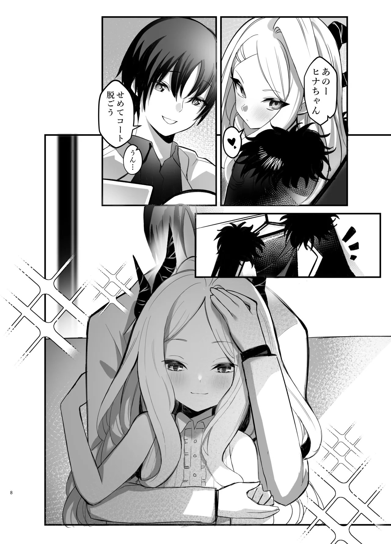 [Thai Doujinshi Doukoukai (KRDsan)]Hina Iinchou no Kyuukei Jikan(Blue Archive) [Digital] Page 8