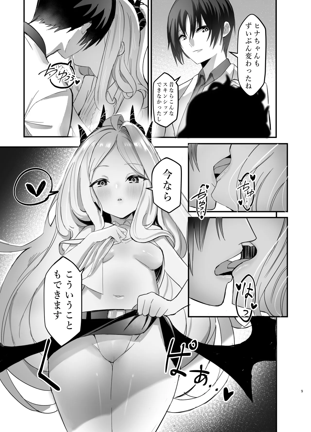 [Thai Doujinshi Doukoukai (KRDsan)]Hina Iinchou no Kyuukei Jikan(Blue Archive) [Digital] Page 9