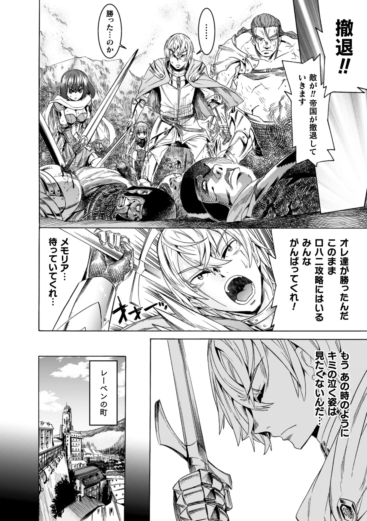 [Tendou Masae]Makenshi Leane the COMIC[Digital] Page 10