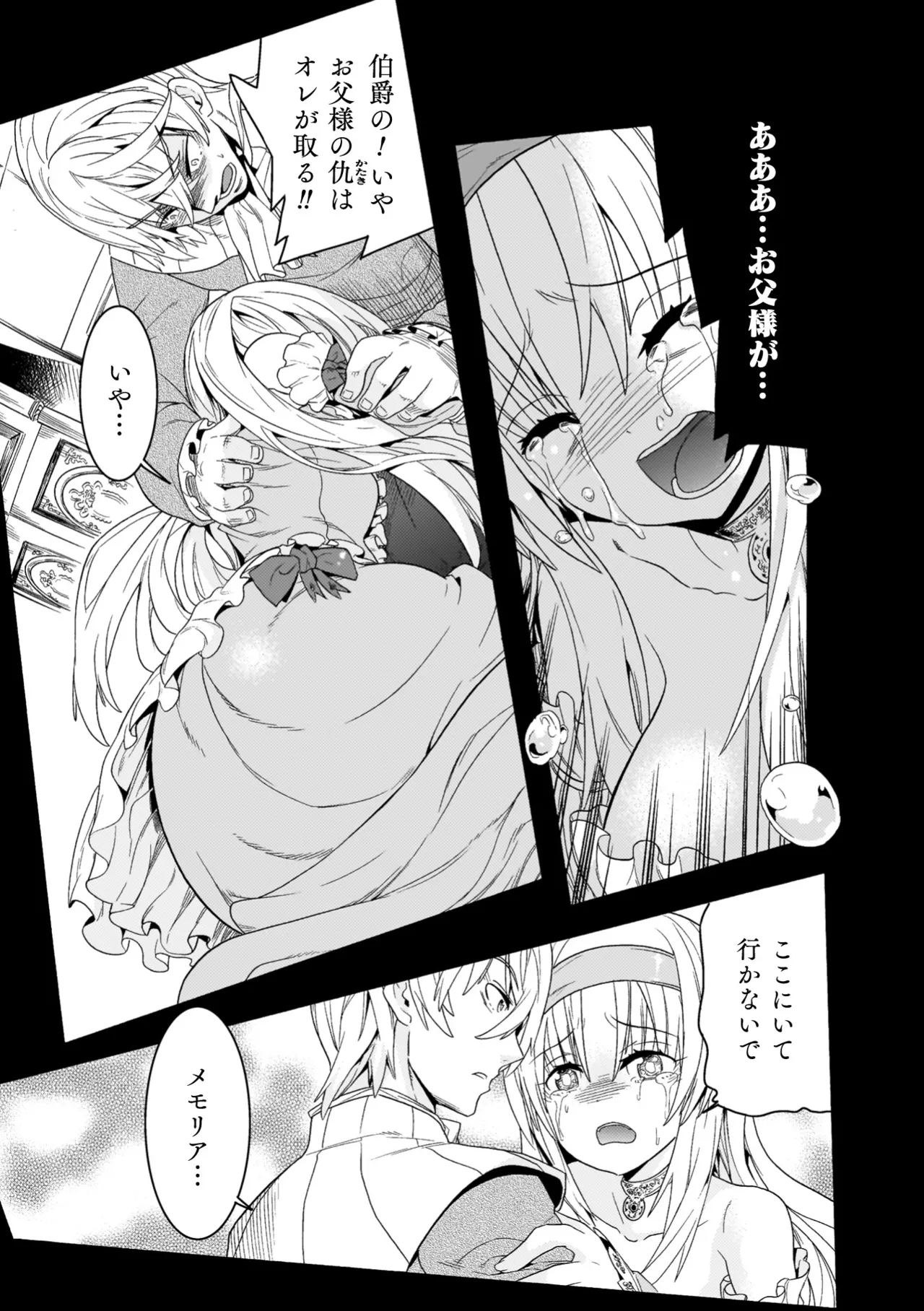[Tendou Masae]Makenshi Leane the COMIC[Digital] Page 11