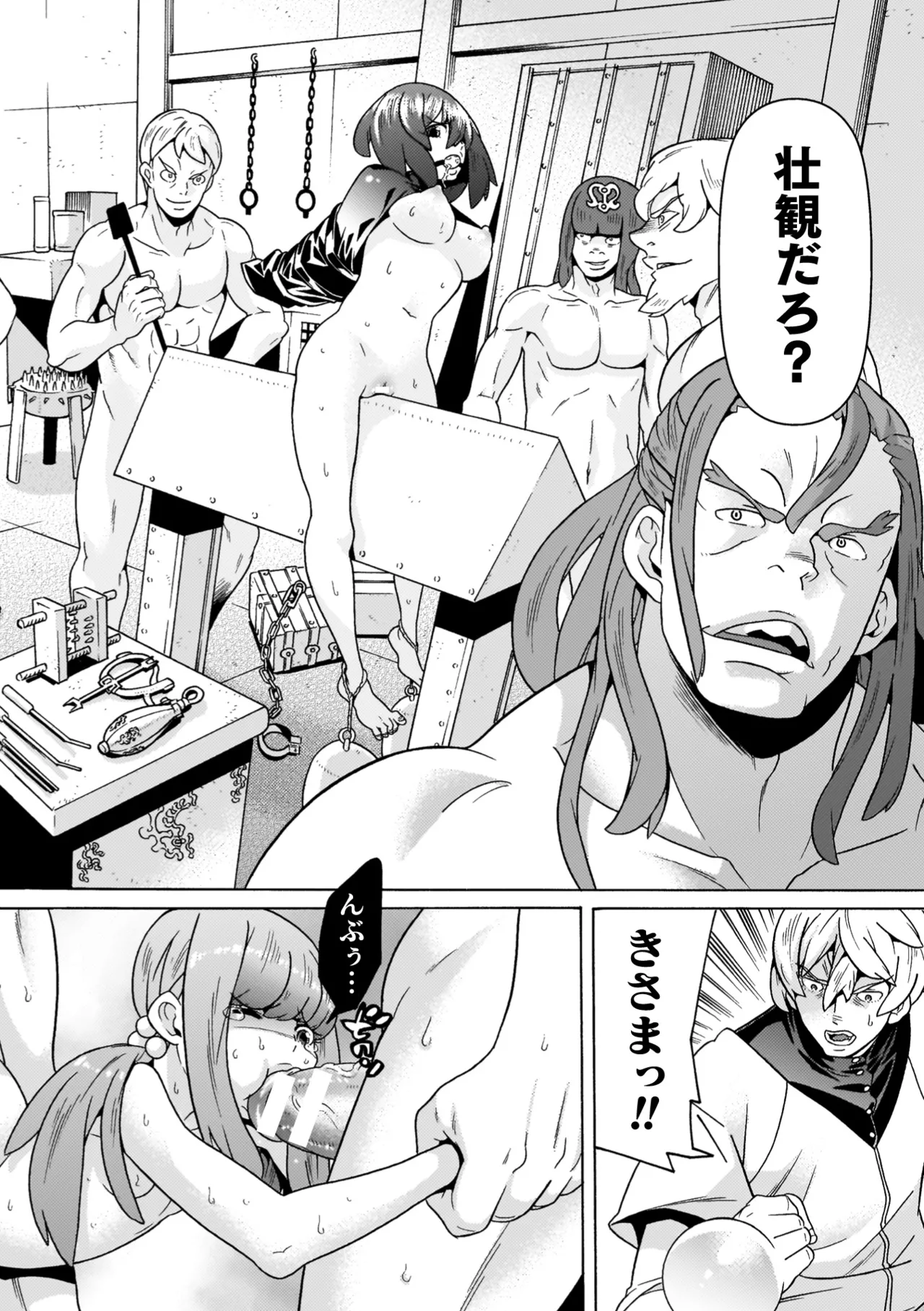 [Tendou Masae]Makenshi Leane the COMIC[Digital] Page 124