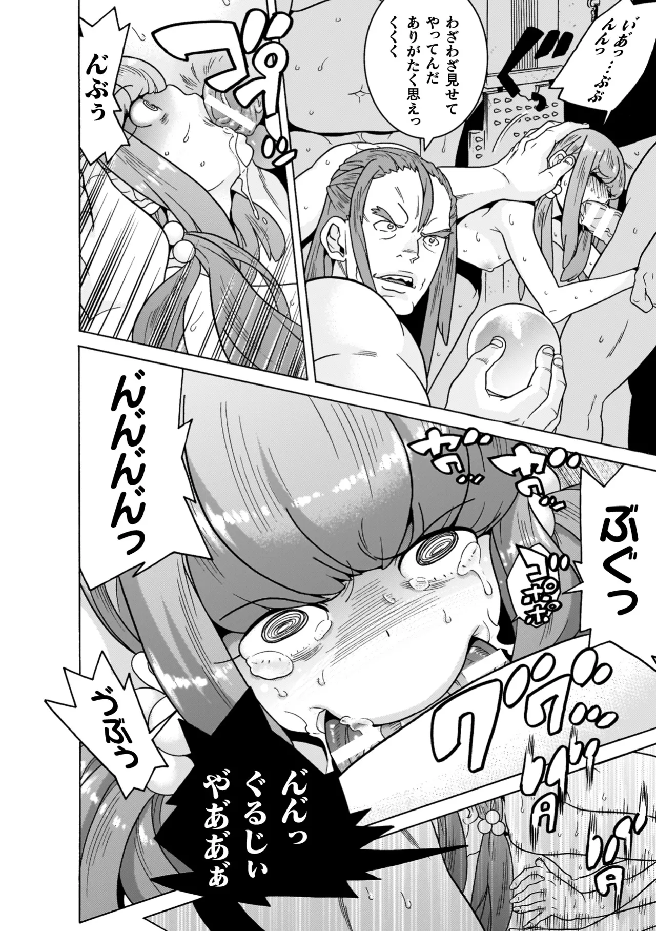 [Tendou Masae]Makenshi Leane the COMIC[Digital] Page 126