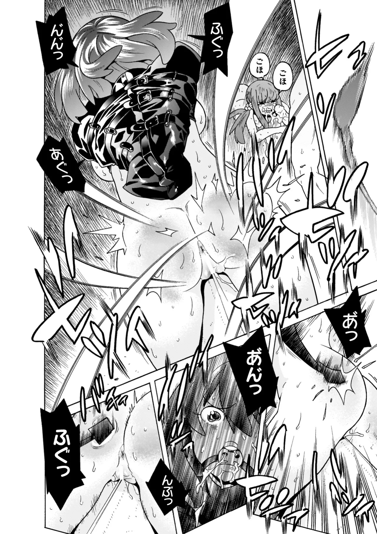[Tendou Masae]Makenshi Leane the COMIC[Digital] Page 128