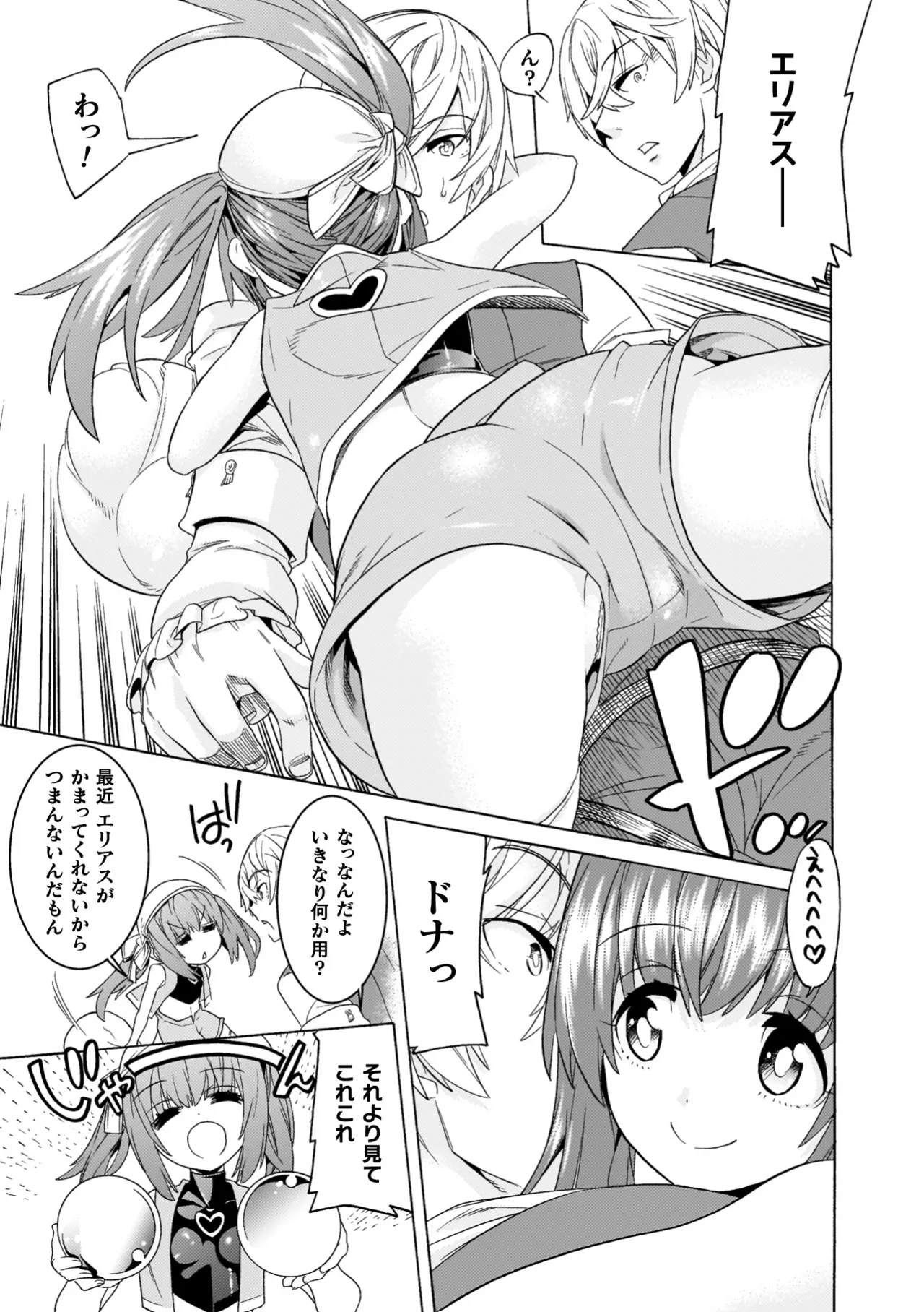 [Tendou Masae]Makenshi Leane the COMIC[Digital] Page 13
