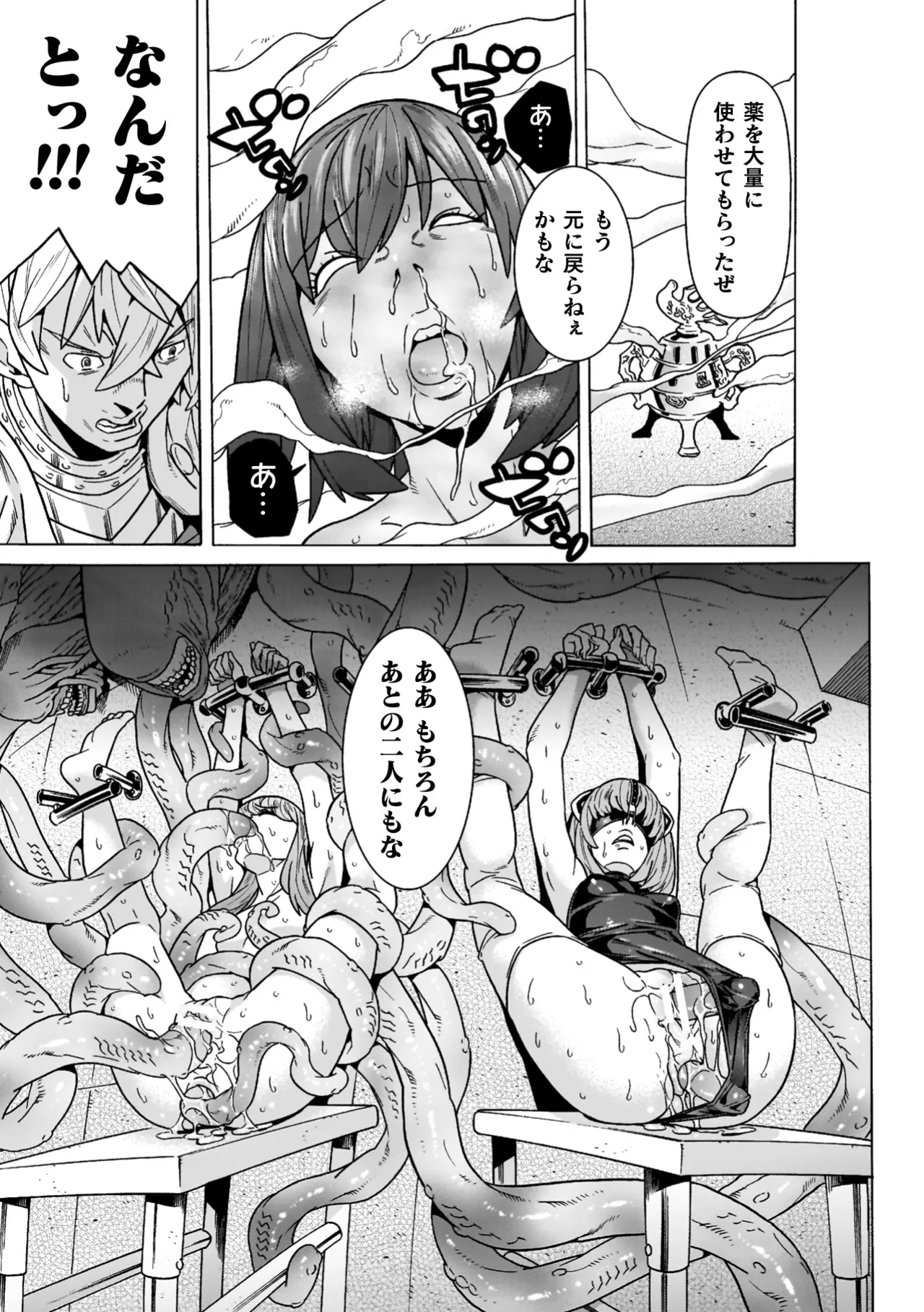 [Tendou Masae]Makenshi Leane the COMIC[Digital] Page 151