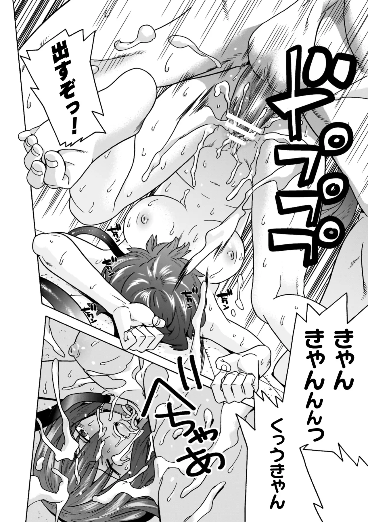 [Tendou Masae]Makenshi Leane the COMIC[Digital] Page 158