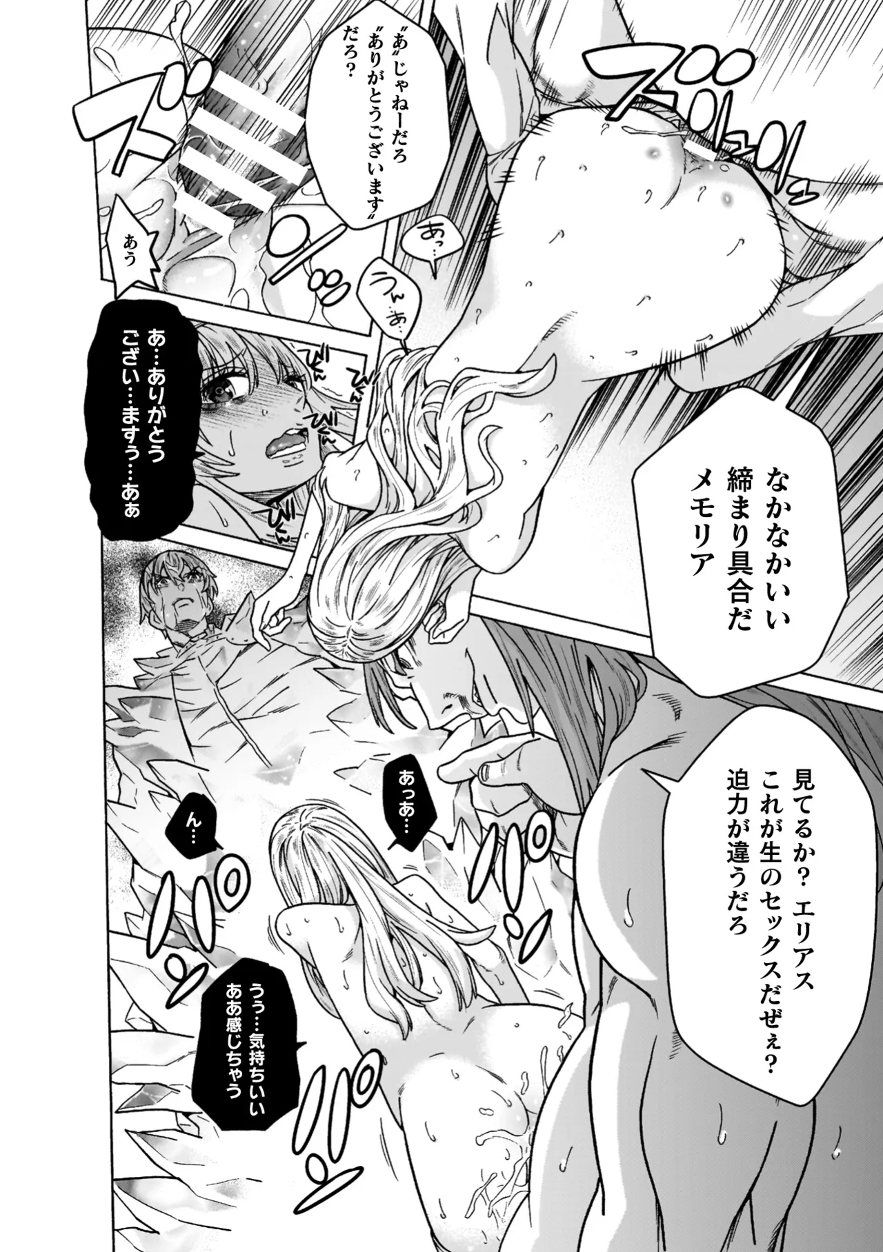 [Tendou Masae]Makenshi Leane the COMIC[Digital] Page 174