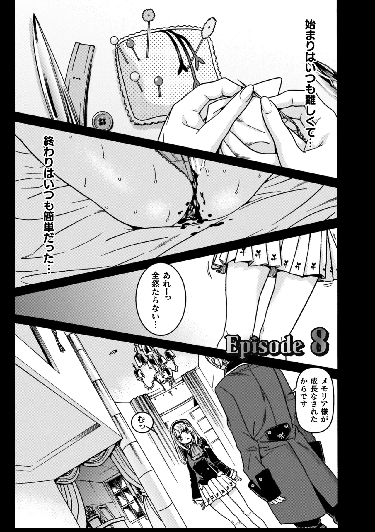 [Tendou Masae]Makenshi Leane the COMIC[Digital] Page 181