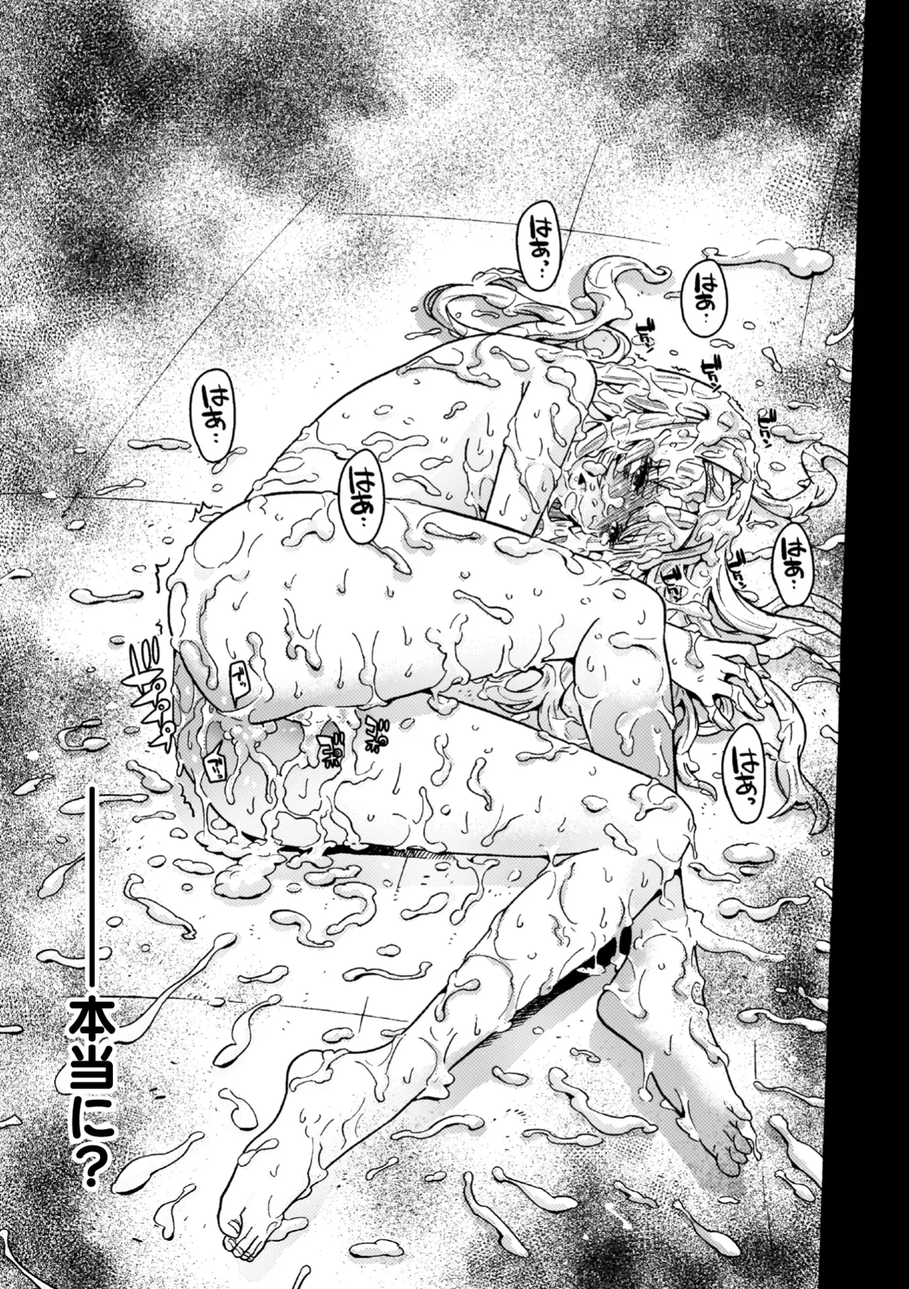 [Tendou Masae]Makenshi Leane the COMIC[Digital] Page 195