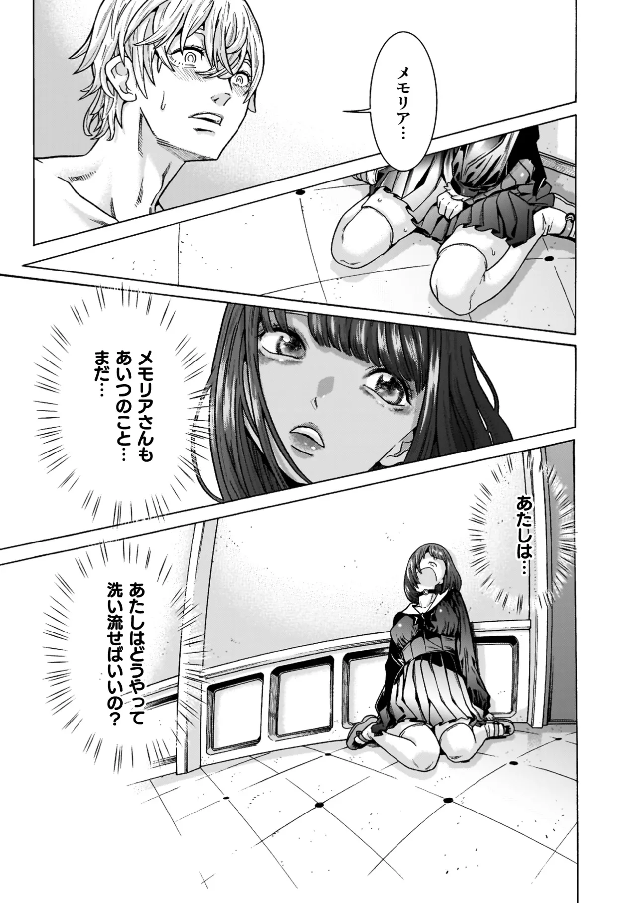 [Tendou Masae]Makenshi Leane the COMIC[Digital] Page 211