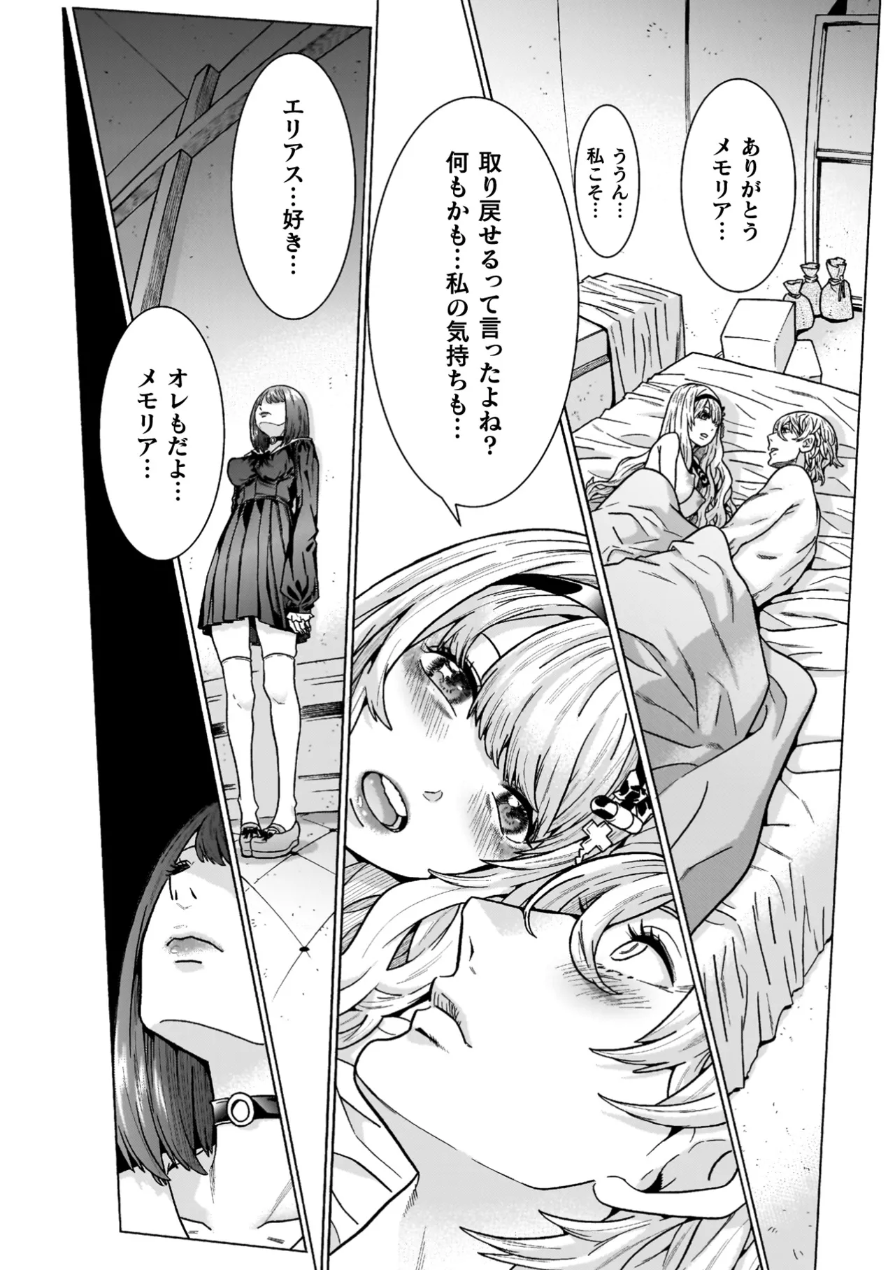[Tendou Masae]Makenshi Leane the COMIC[Digital] Page 220