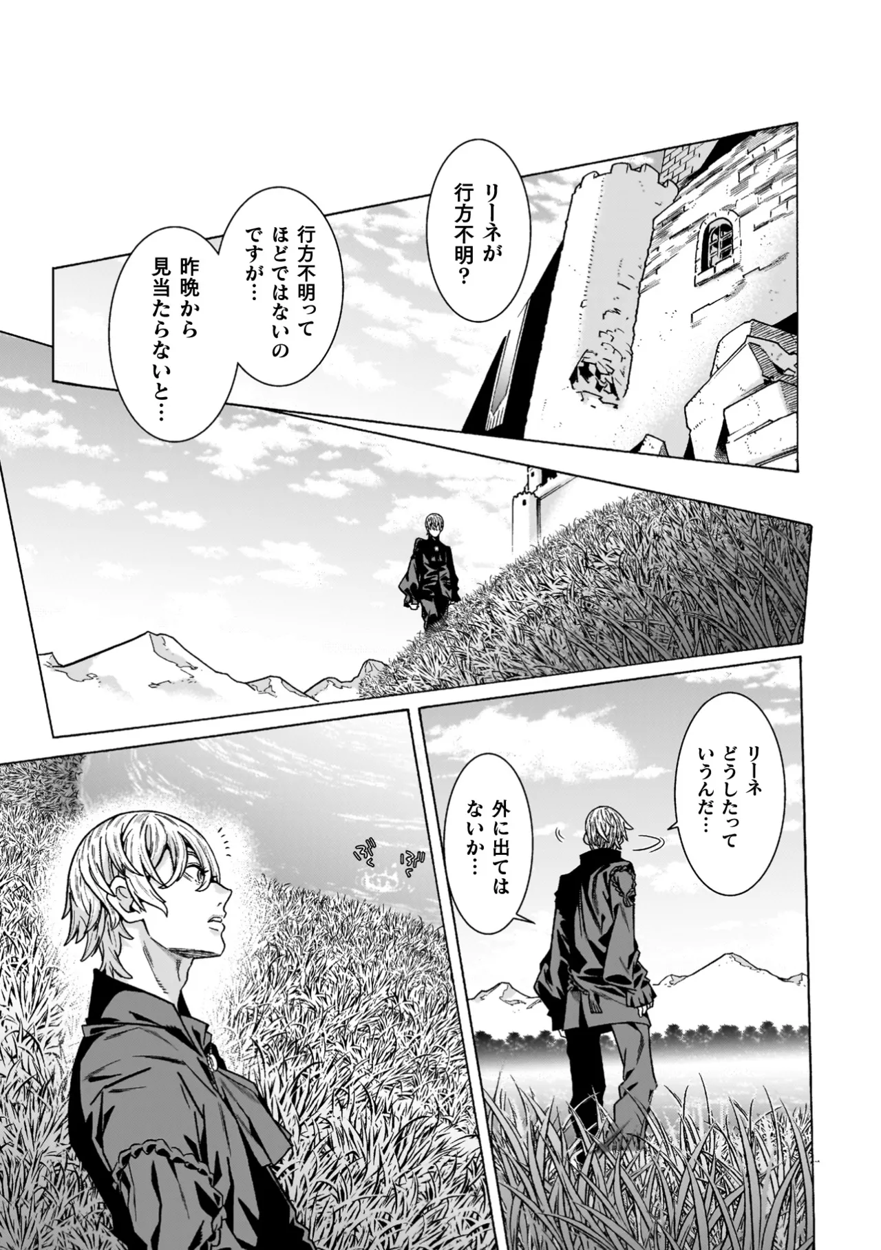 [Tendou Masae]Makenshi Leane the COMIC[Digital] Page 221