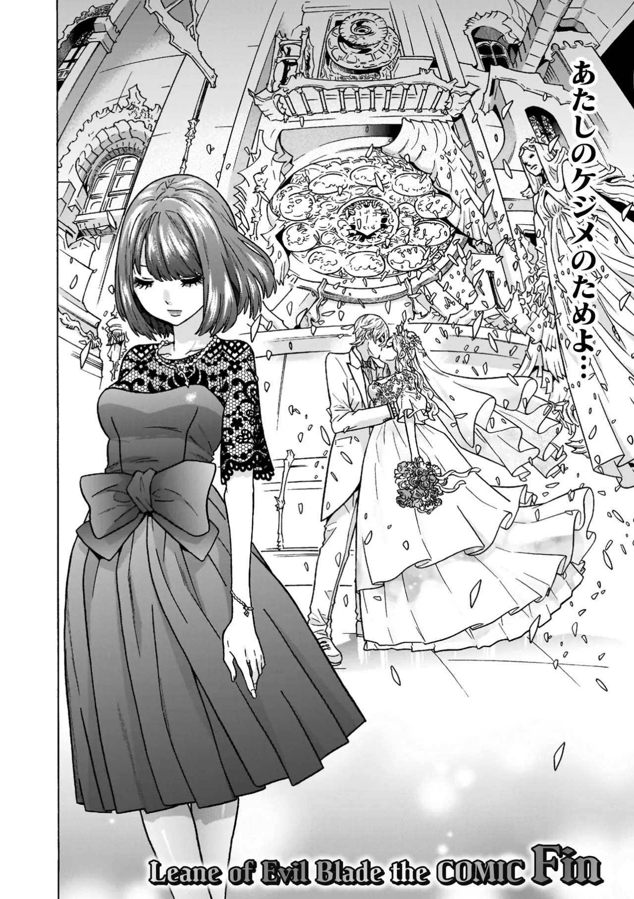 [Tendou Masae]Makenshi Leane the COMIC[Digital] Page 224