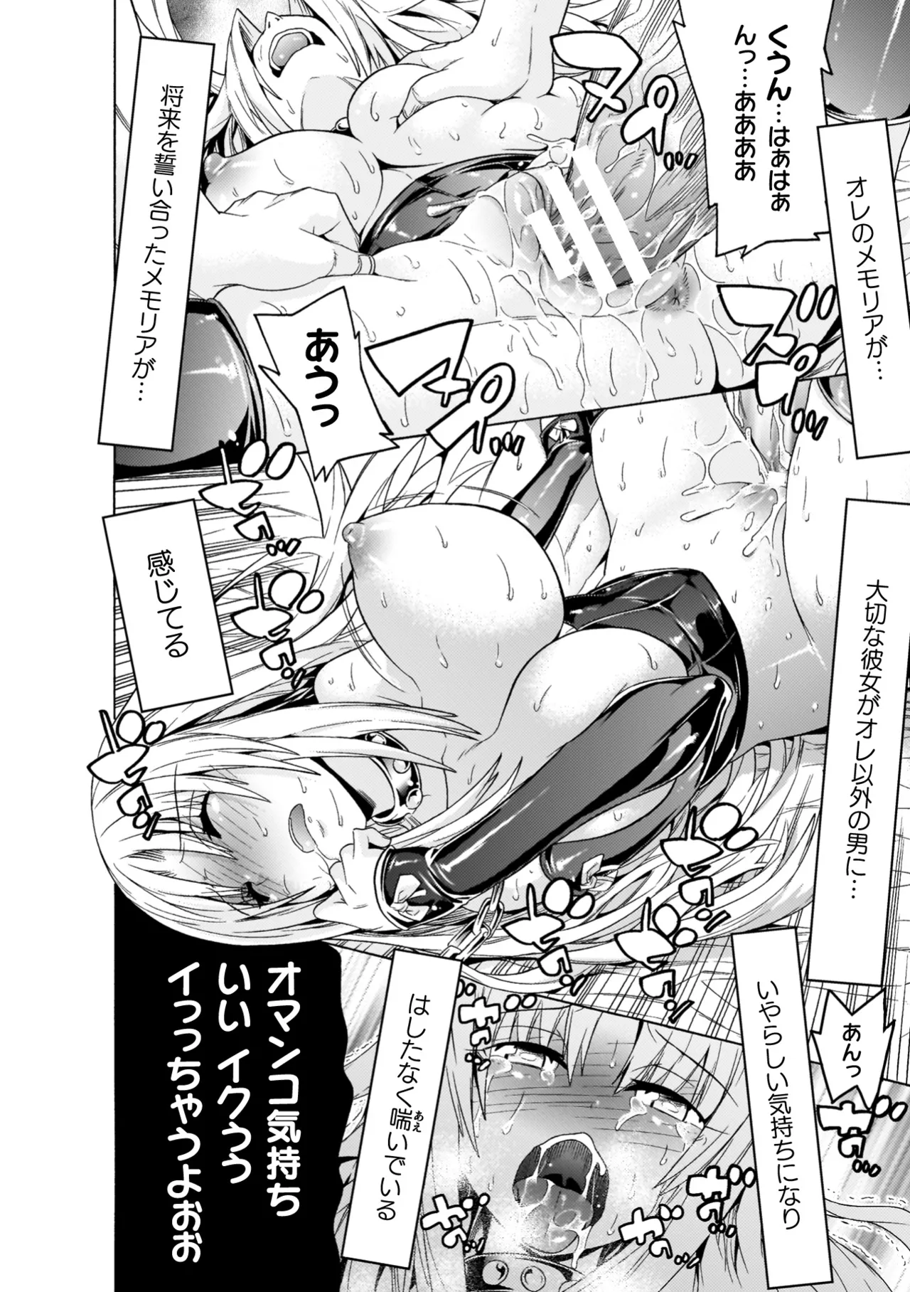 [Tendou Masae]Makenshi Leane the COMIC[Digital] Page 28